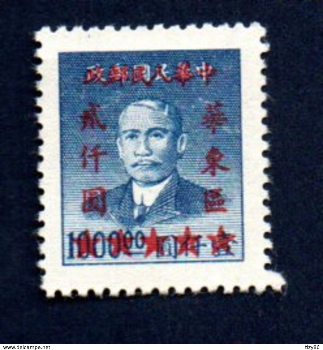 Francobollo Cina 1949 - Sun Yat -Sen - Stelle In Rosso - Nuovo - Nuovi