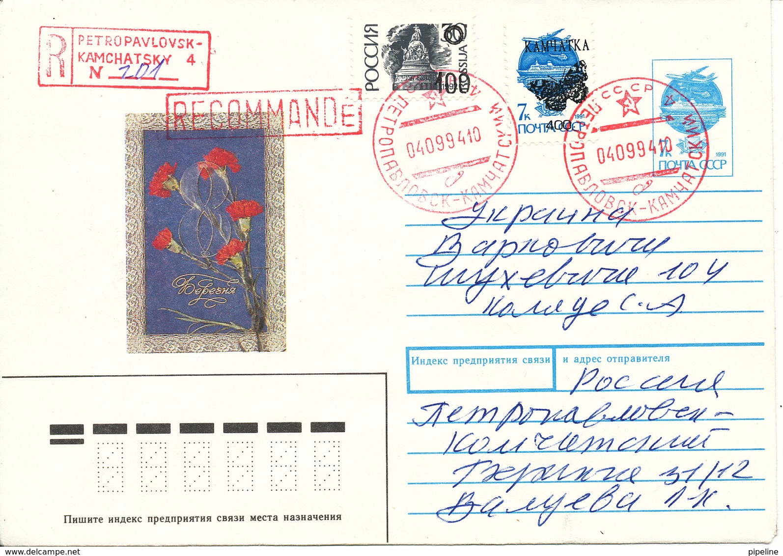 Russia Petropavlovsk Kamchatsky Registered Postal Stationery Cover 4-9-1994 Uprated With Overprinted (butterfly) Stamps - Covers & Documents