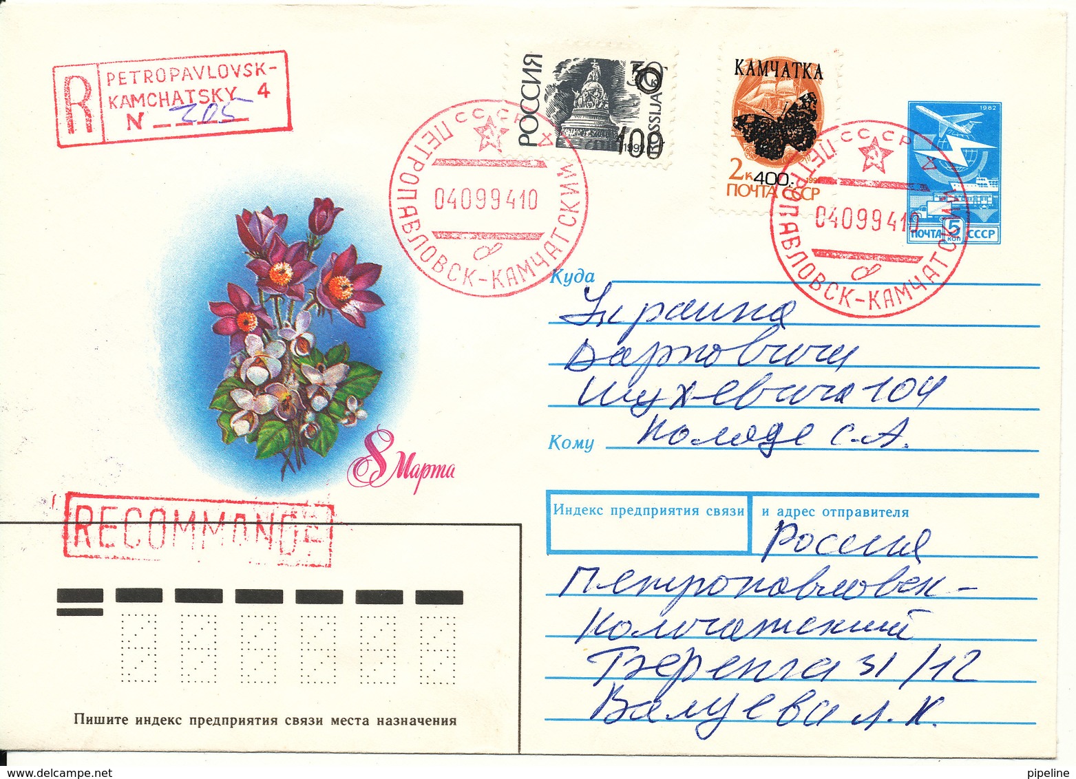 Russia Petropavlovsk Kamchatsky Registered Postal Stationery Cover 4-9-1994 Uprated With Overprinted (butterfly) Stamps - Covers & Documents