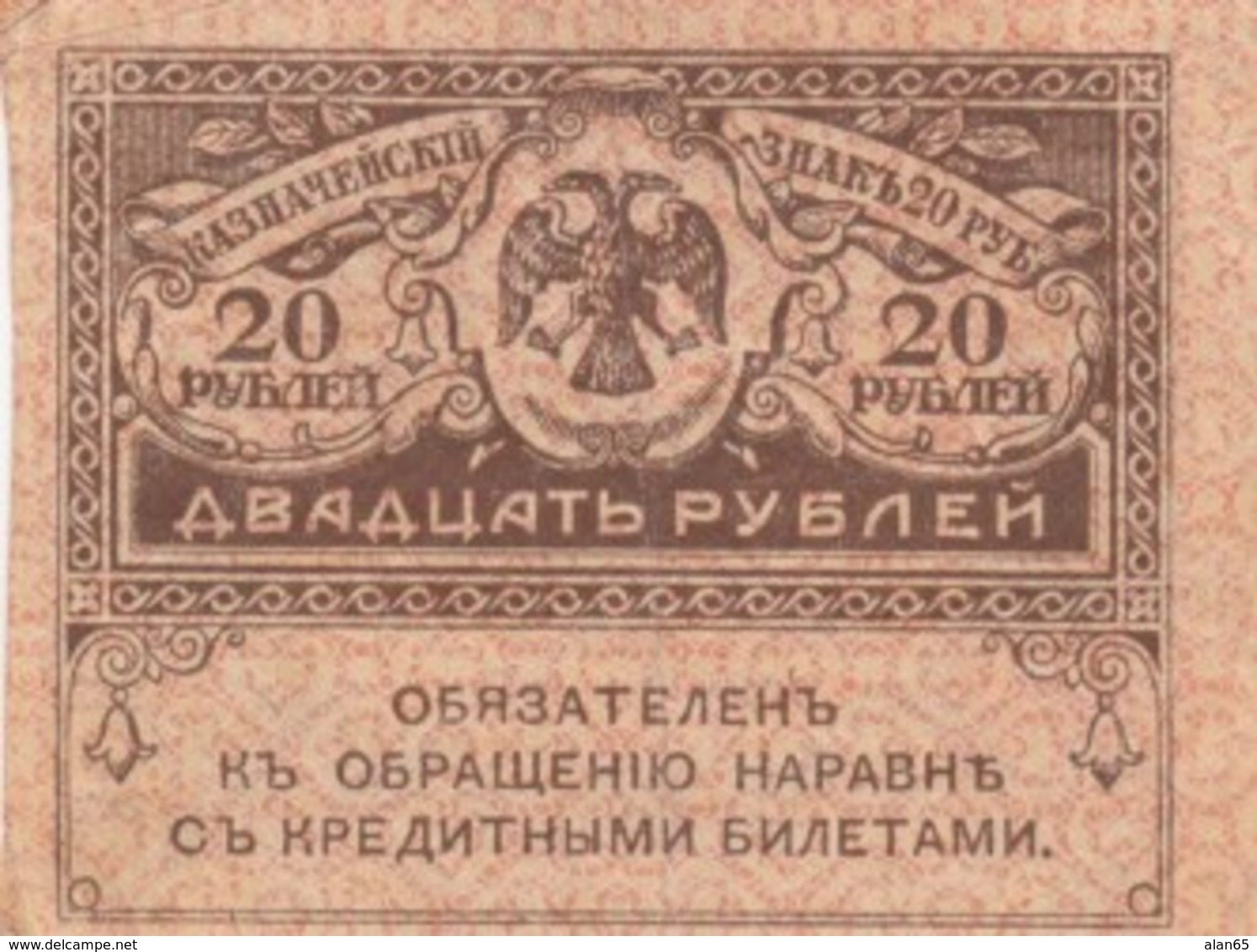 Russia #38 20 Ruble Ex Fine 1917 Banknote - Russia