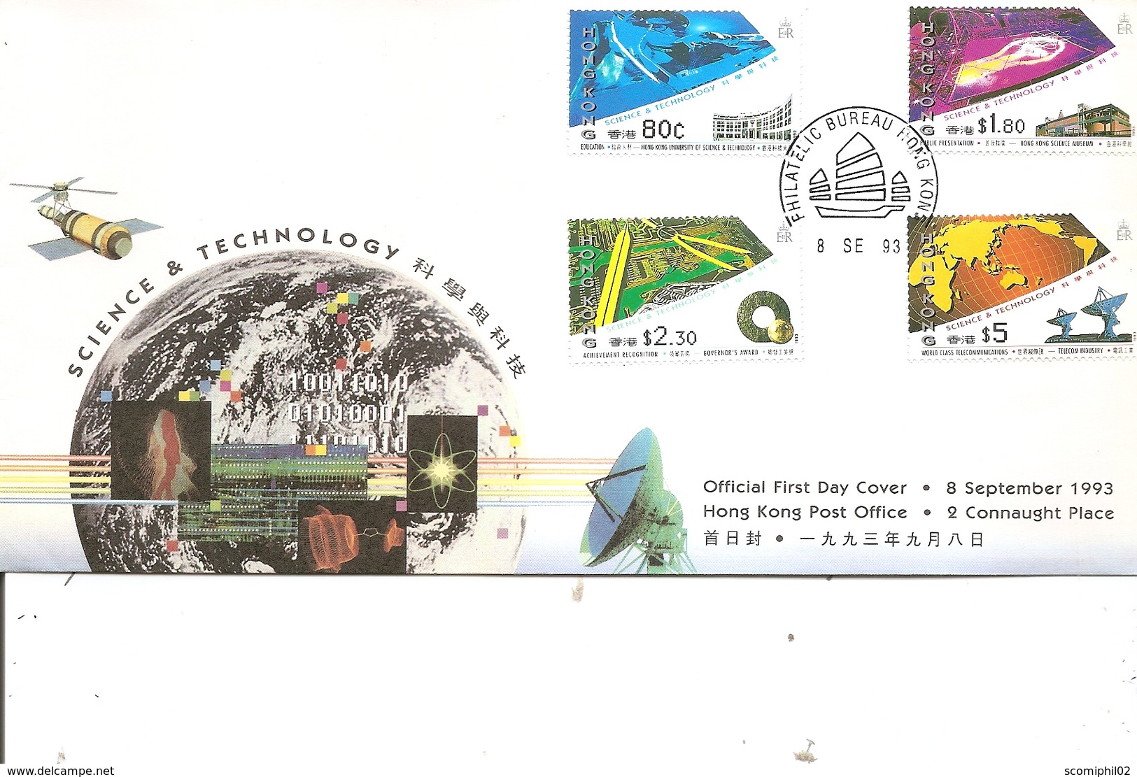 HongKong - Technologie ( FDC De 1993 à Voir) - Lettres & Documents