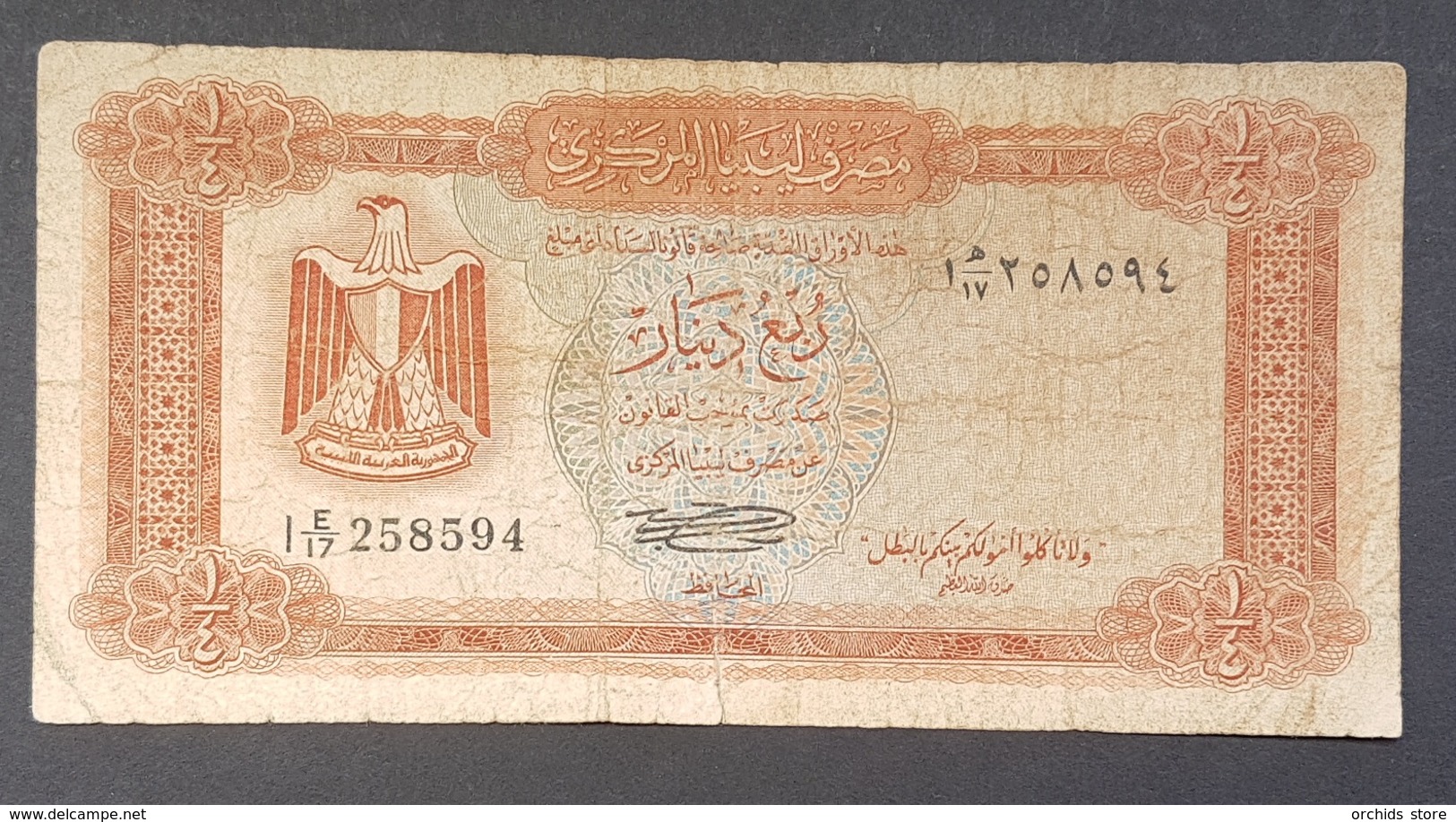 RS - Libya 1/4 Dinar Banknote 1972 #1E/17 258594 Pick #33 - Libya