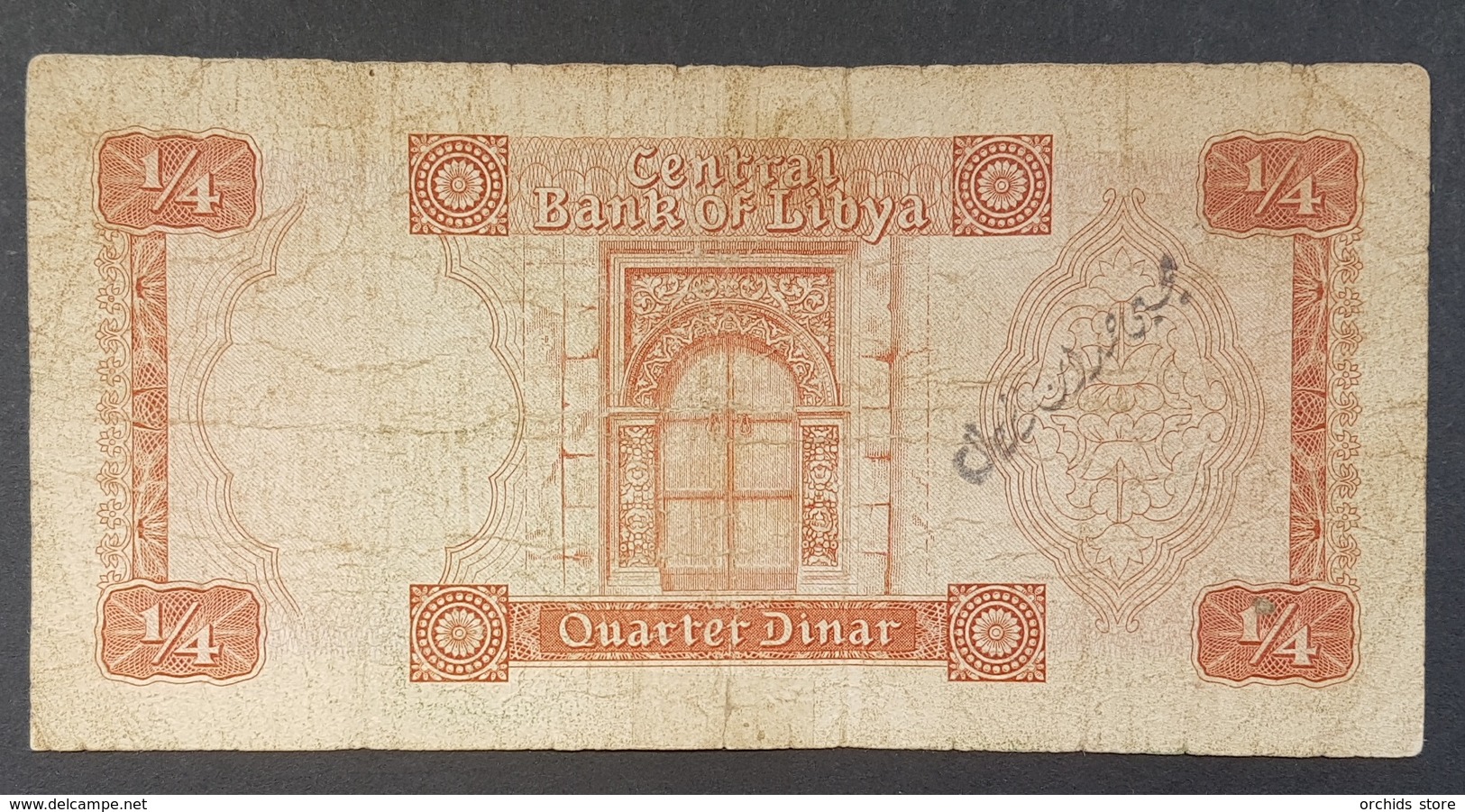 RS - Libya 1/4 Dinar Banknote 1972 #1E/17 258594 Pick #33 - Libya