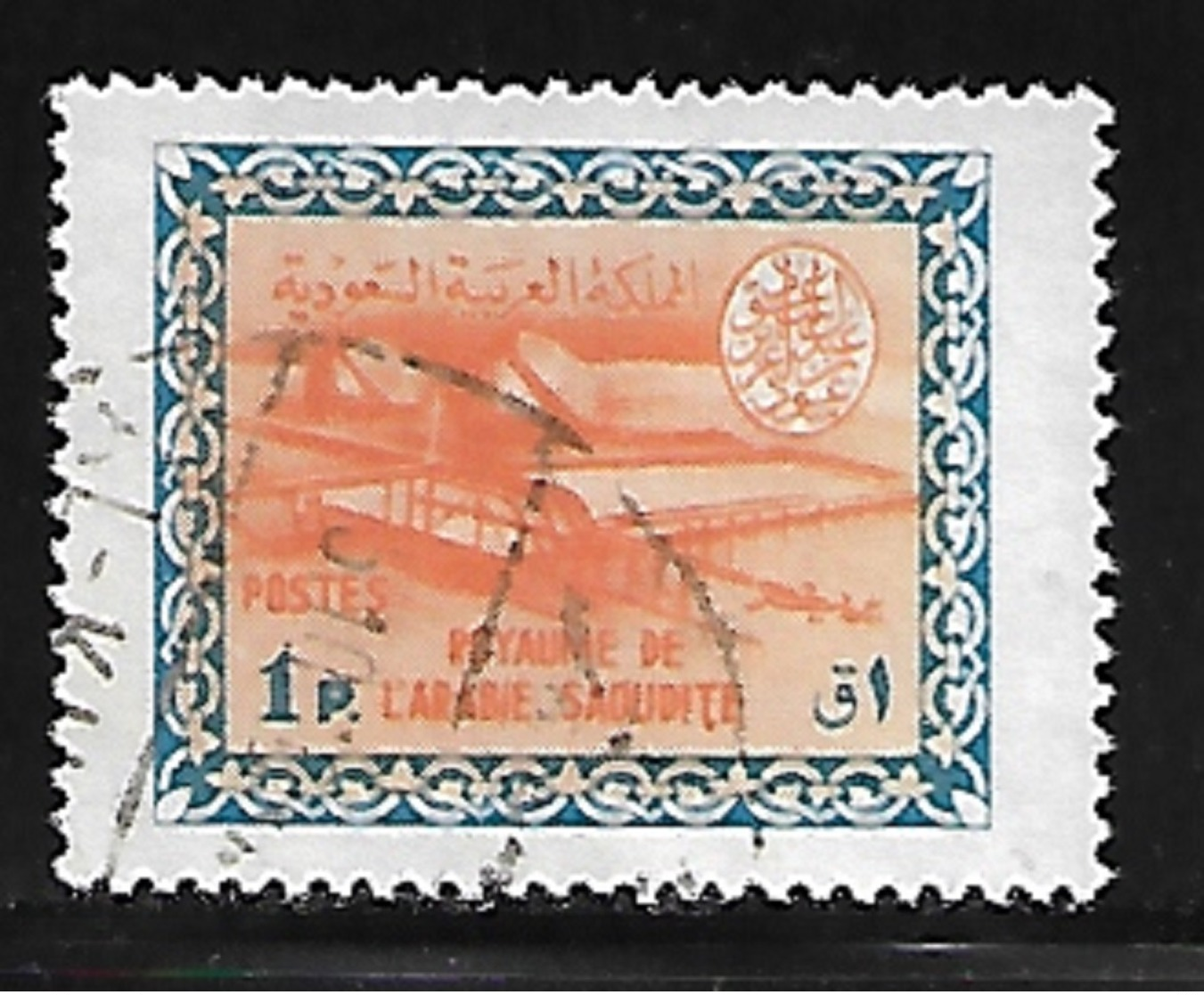 Arabie Saoudite 1963/64 Yvert 211A Oblitéré (AA161) - Arabie Saoudite