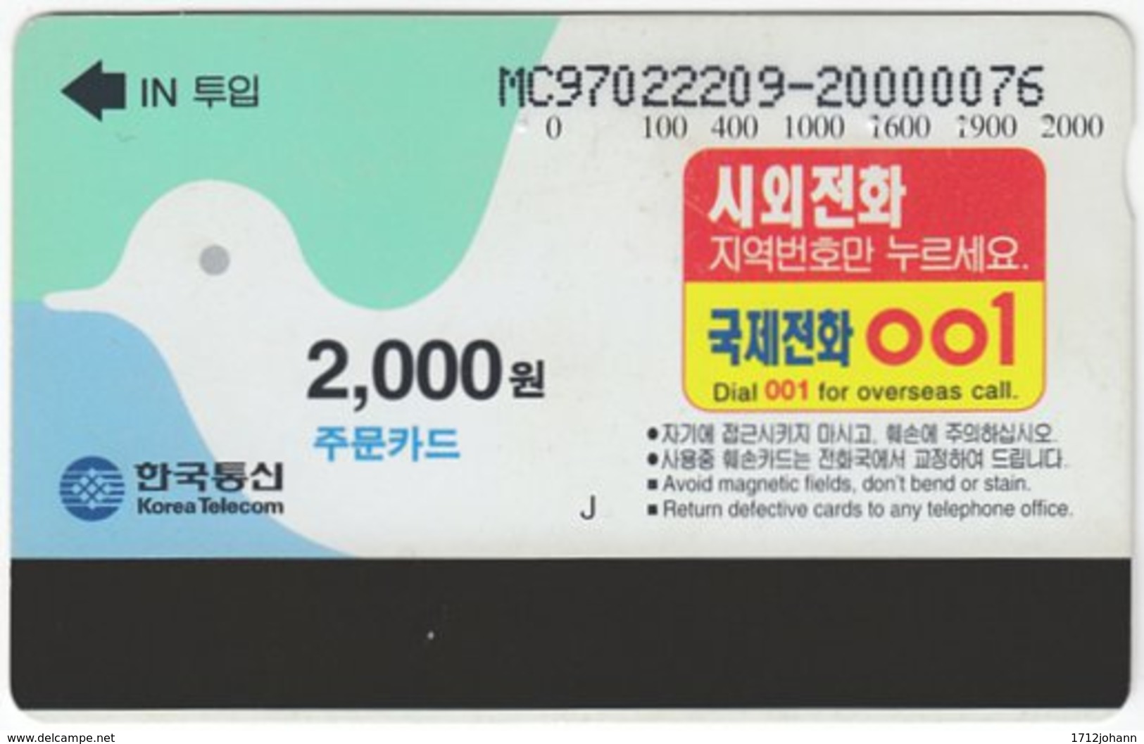 SOUTH KOREA B-031 Magnetic Telecom - Used - Corea Del Sud