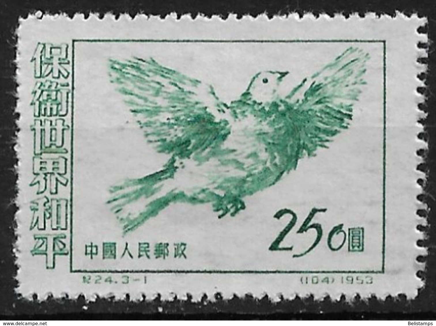 People's Republic Of China 1953. Scott #187 (M) Picasso Dove - Ongebruikt