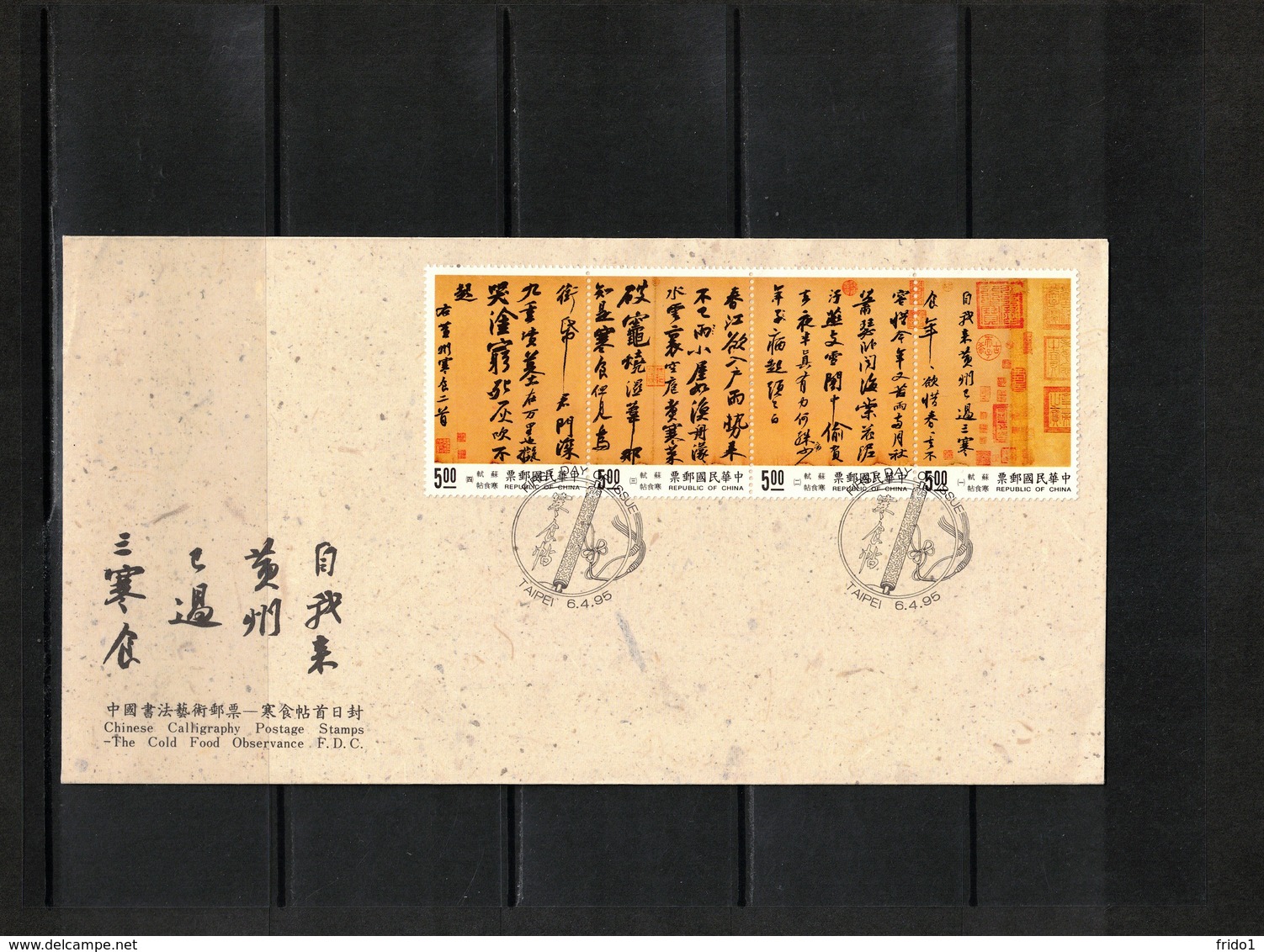 Taiwan 1995 Chinese Calligraphy Interesting Cover - Sonstige & Ohne Zuordnung