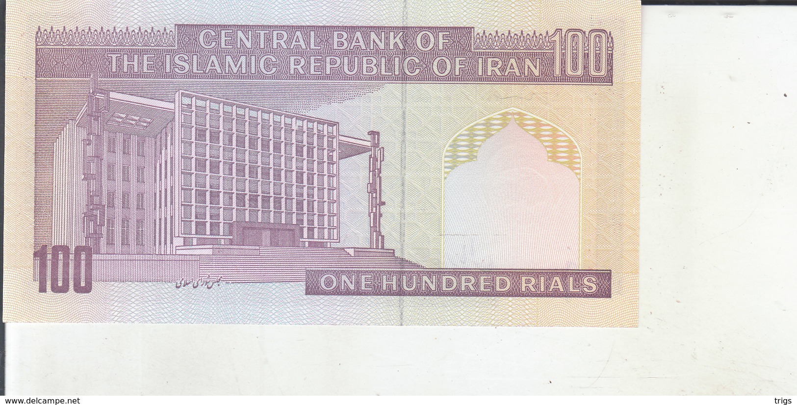 Iran - 100 Rials - Iran