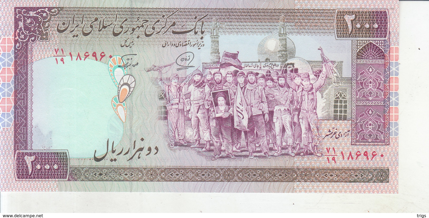 Iran - 2000 Rials - Iran