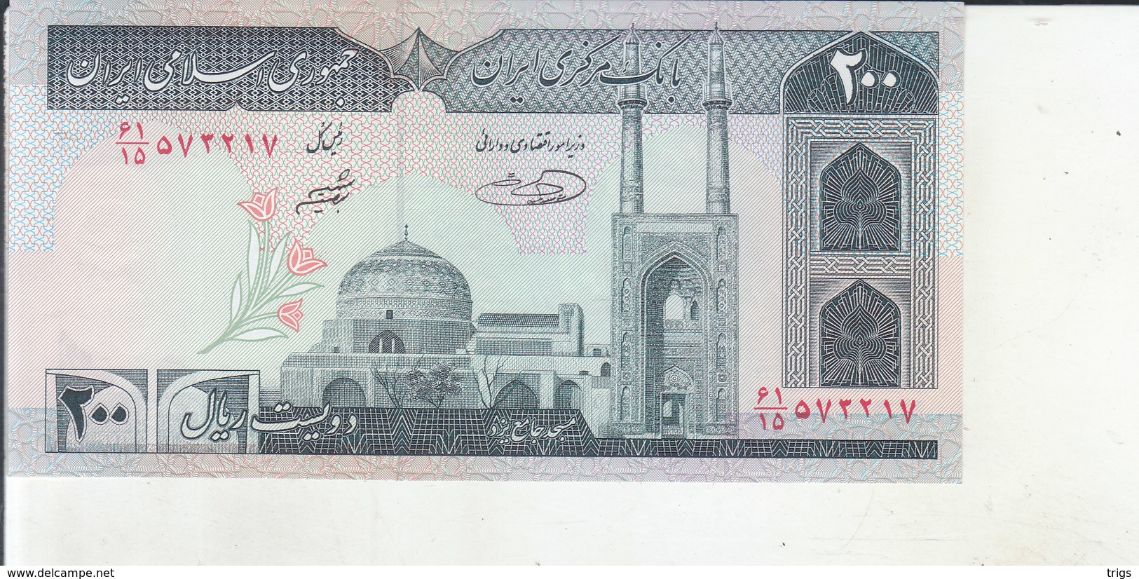 Iran - 200 Rials - Iran