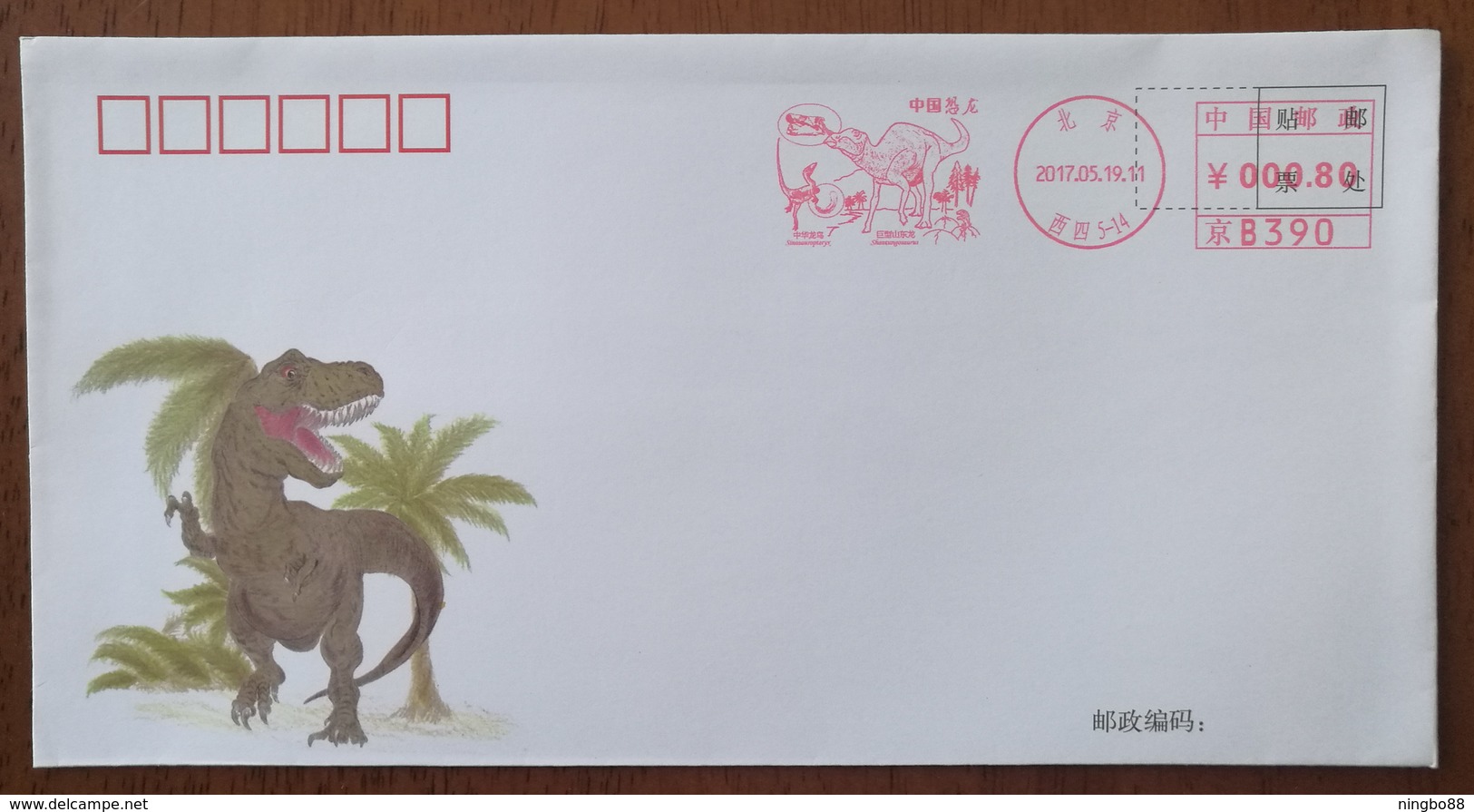 Sinosauropteryx,Shantungosaurus Giganteus Dinosaur,CN 17 Beijing Post Meter Franking Machine PMK 1st Day Used On Cover - Fossils