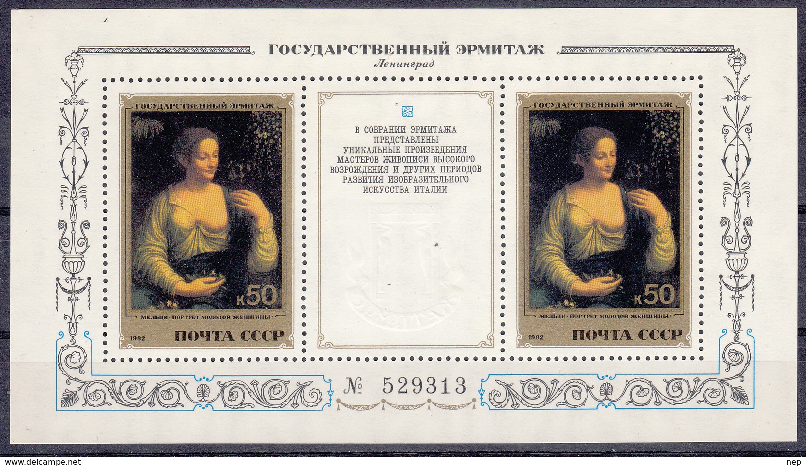 USSR - Michel - 1982 - BL 158 - MNH** - Blocs & Feuillets