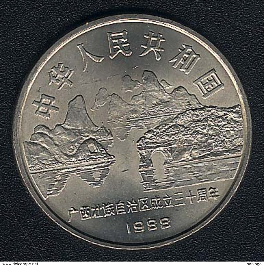 China, 1 Yuan 1988, Kwangsea Autonomous Region, KM 180, UNC - China