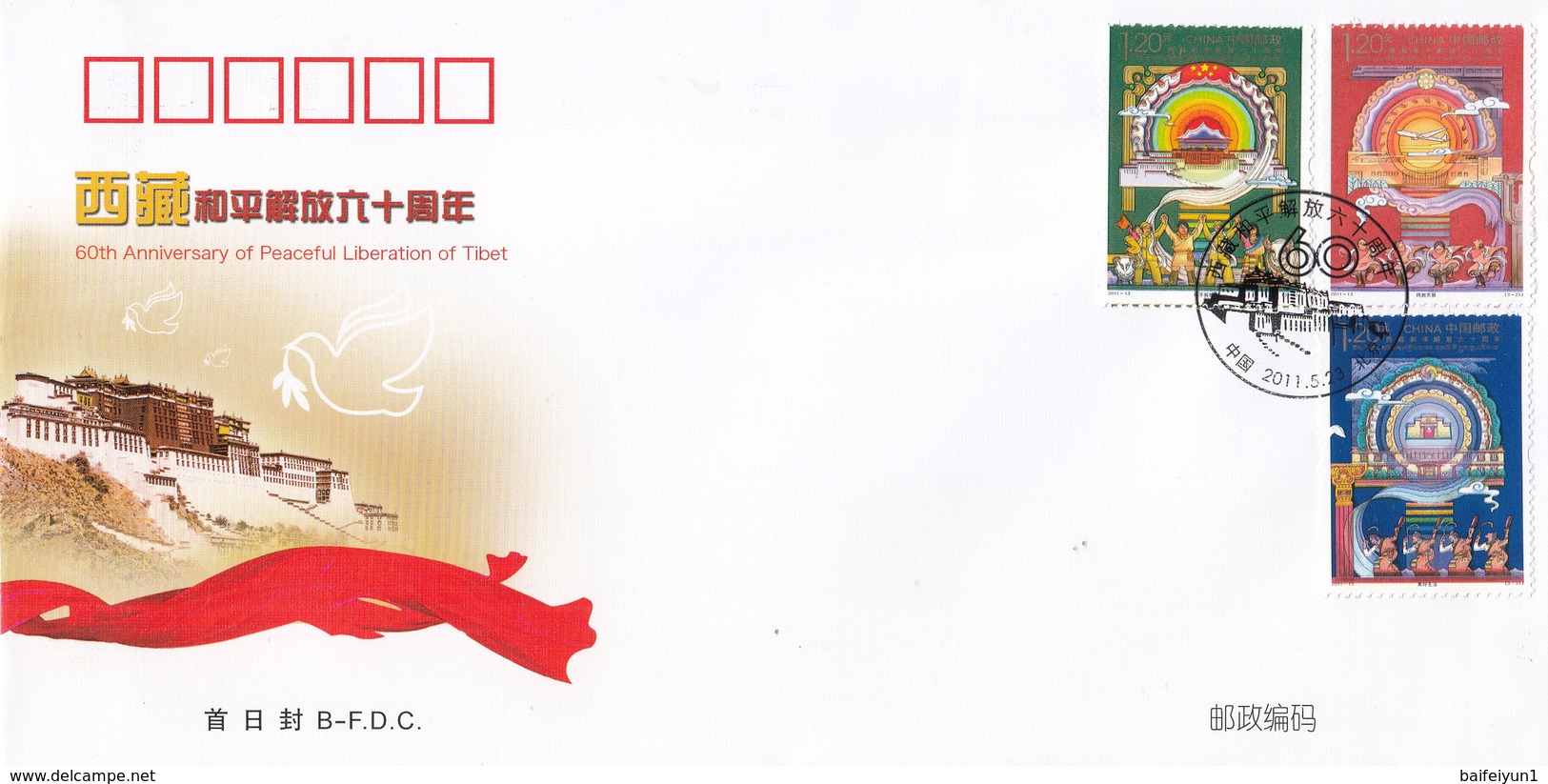 CHINA 2011-13 60th Ann Peaceful Liberation Of Tibet B.FDC - 2010-2019