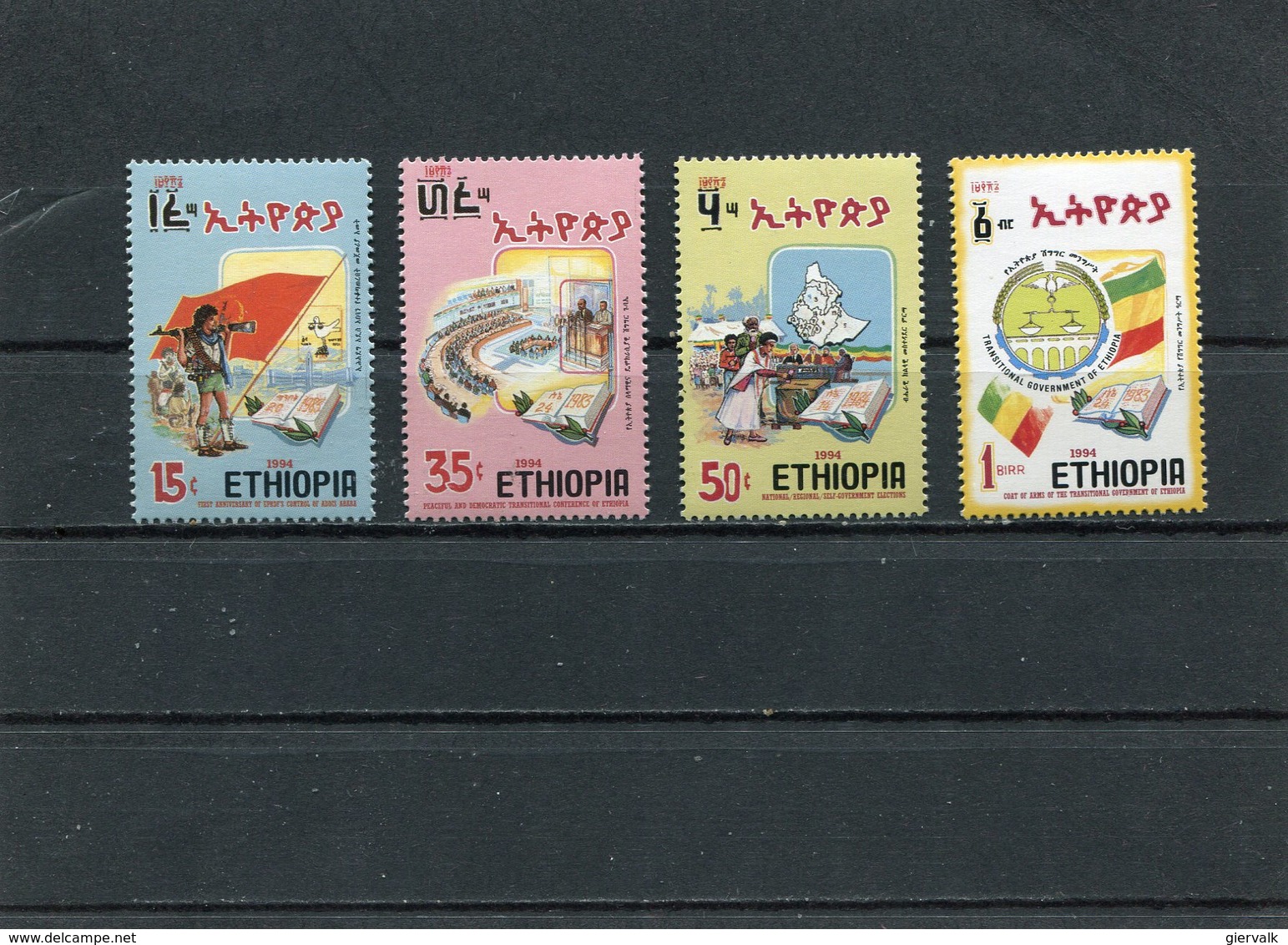 ETHIOPIA 1994 Coat Of Arms.MNH. - Ethiopie