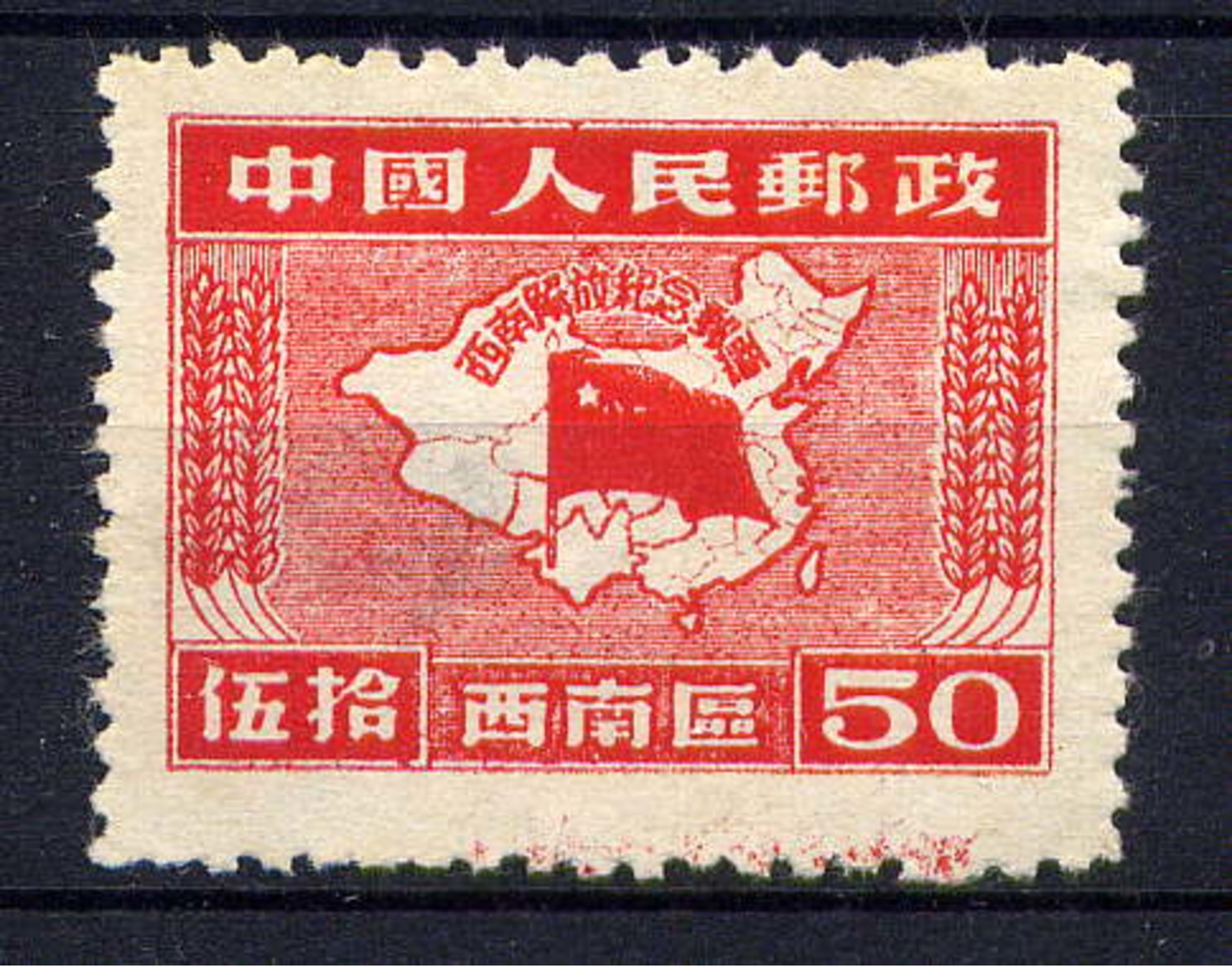 CHINE DU S.O. - 19(*) - LIBERATION DU S.O. - Zuidwest-China  1949-50