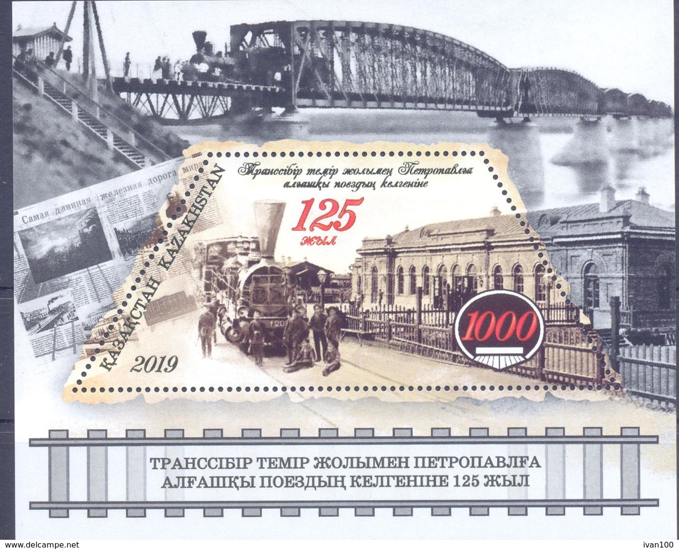 2019. Kazakhstan, 125y Of The Arrival Of The First Train Via Trans-Siberian Railway, S/s, Mint/** - Kazakhstan