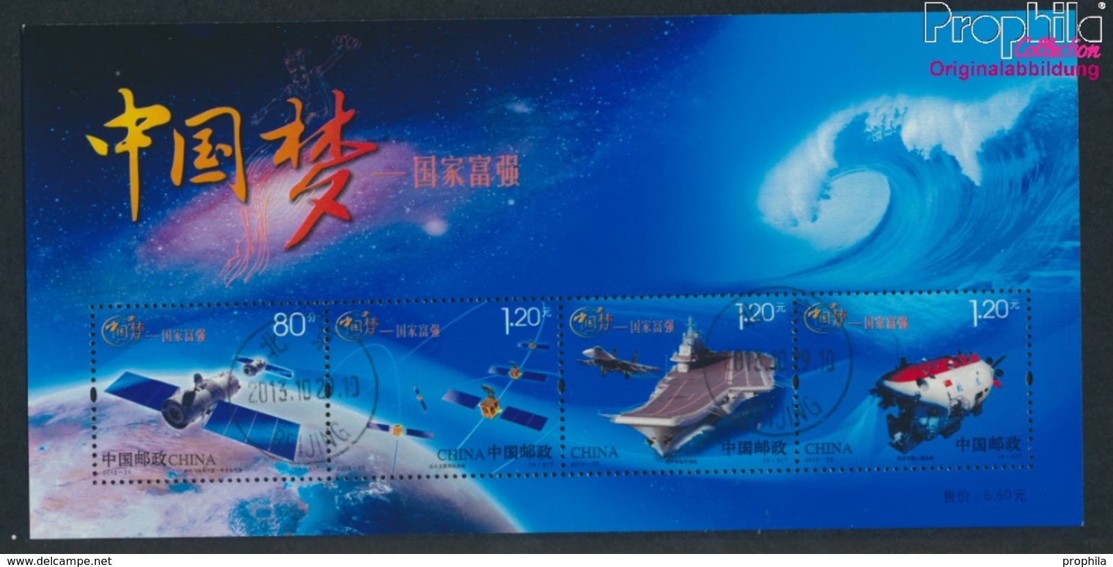 Volksrepublik China Mi.-Nr.: Block195 (kompl.Ausg.) Gestempelt 2013 Chinesische Spitzentechnologie (9398165 - Used Stamps