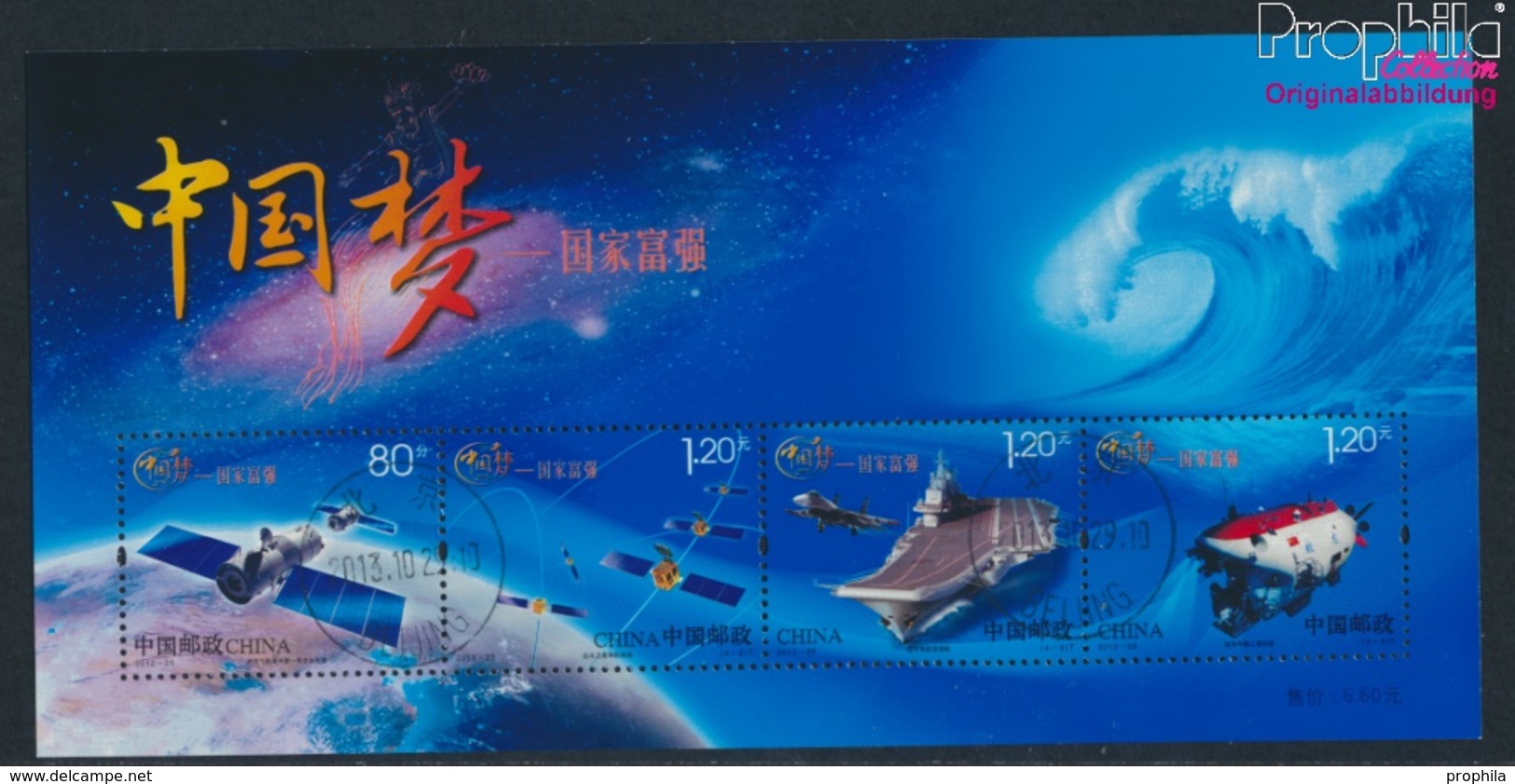 Volksrepublik China Mi.-Nr.: Block195 (kompl.Ausg.) Gestempelt 2013 Chinesische Spitzentechnologie (9398166 - Used Stamps