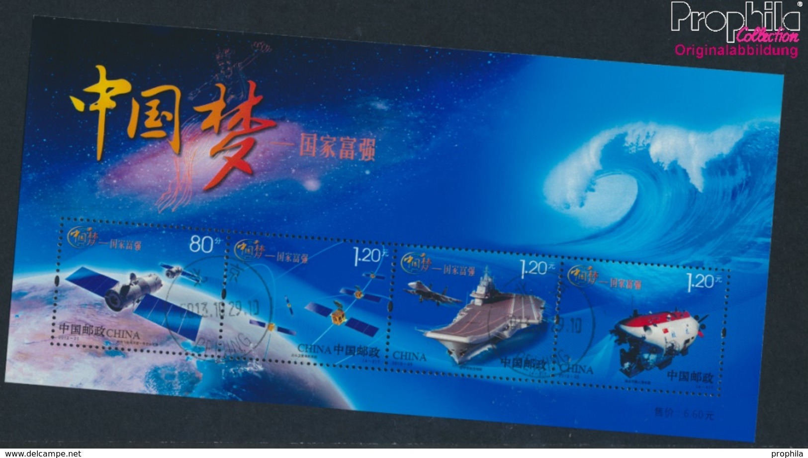 Volksrepublik China Mi.-Nr.: Block195 (kompl.Ausg.) Gestempelt 2013 Chinesische Spitzentechnologie (9398167 - Gebraucht