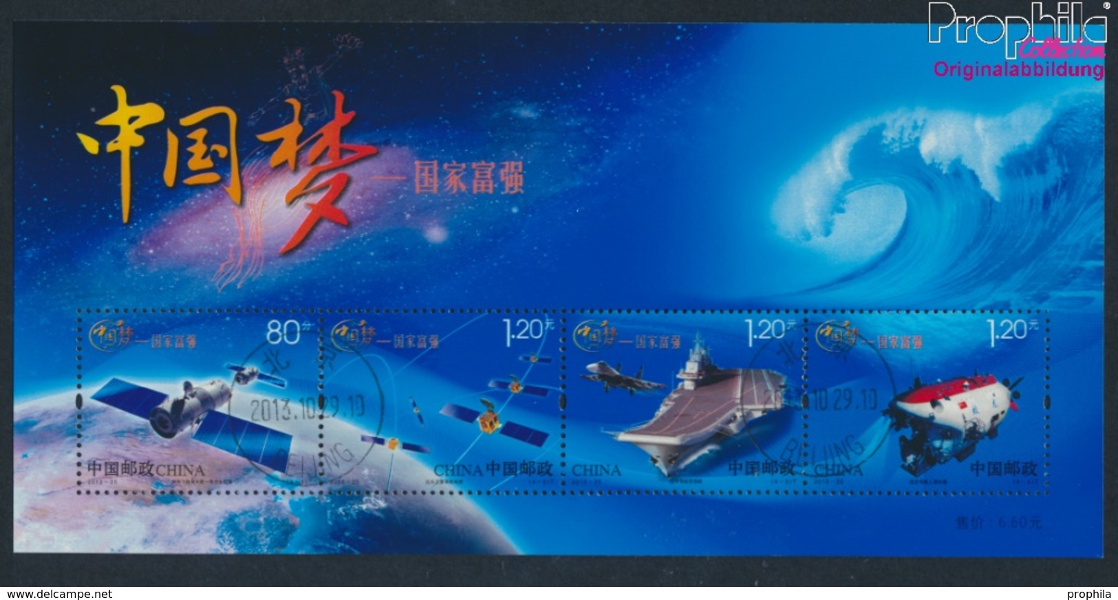 Volksrepublik China Mi.-Nr.: Block195 (kompl.Ausg.) Gestempelt 2013 Chinesische Spitzentechnologie (9398169 - Used Stamps