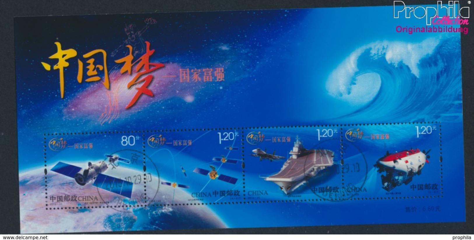 Volksrepublik China Mi.-Nr.: Block195 (kompl.Ausg.) Gestempelt 2013 Chinesische Spitzentechnologie (9398171 - Used Stamps