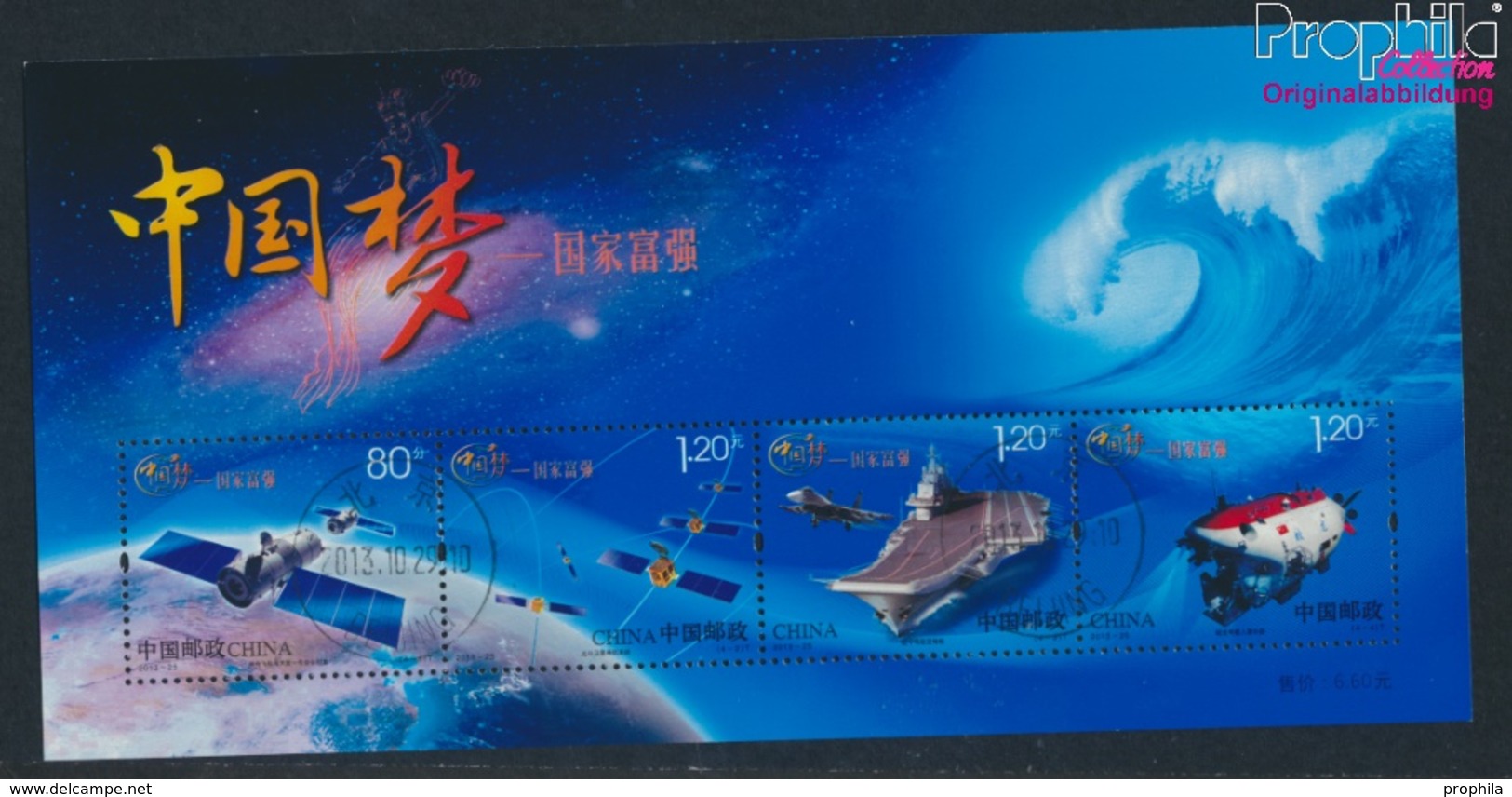 Volksrepublik China Mi.-Nr.: Block195 (kompl.Ausg.) Gestempelt 2013 Chinesische Spitzentechnologie (9398172 - Used Stamps