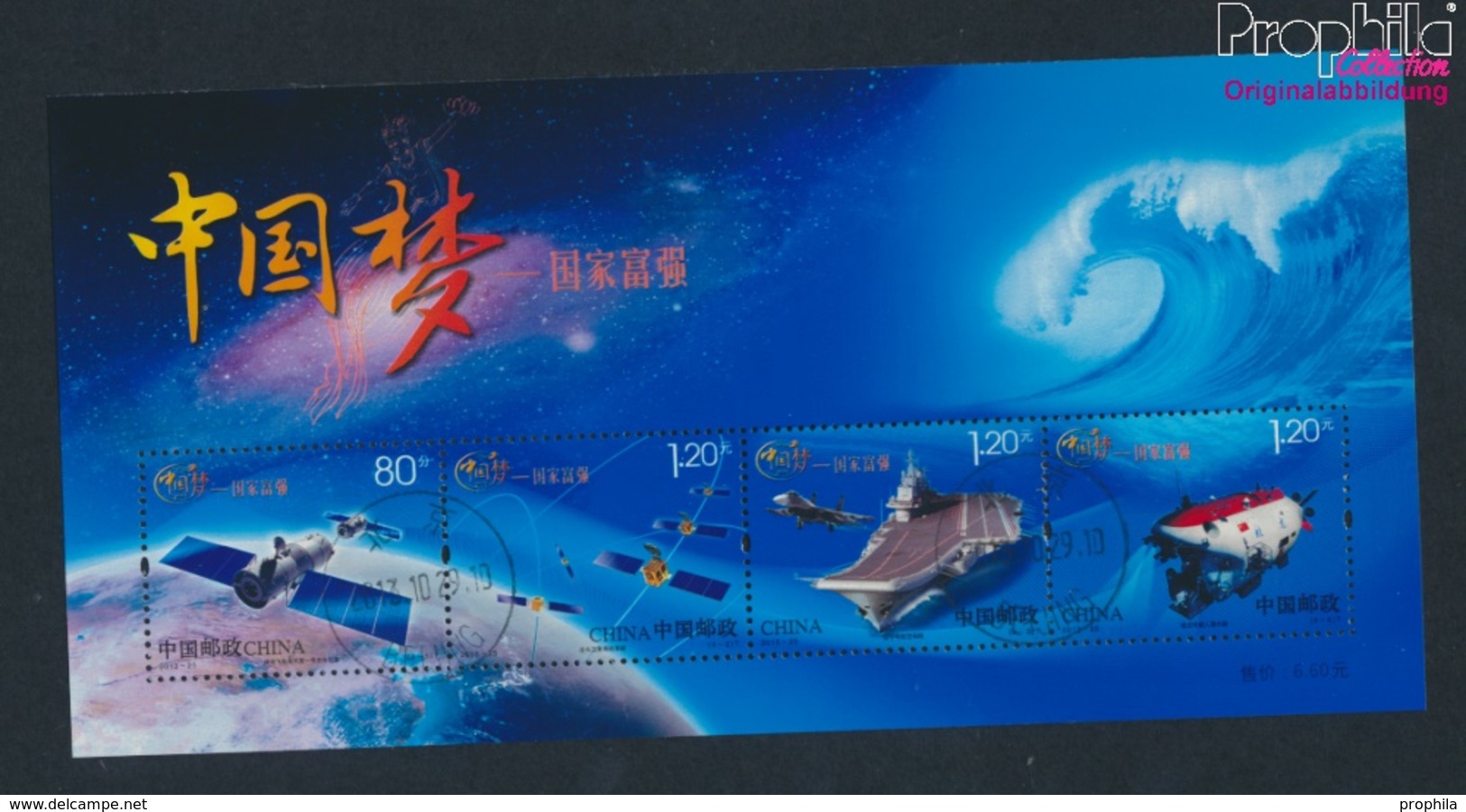 Volksrepublik China Mi.-Nr.: Block195 (kompl.Ausg.) Gestempelt 2013 Chinesische Spitzentechnologie (9398174 - Gebraucht