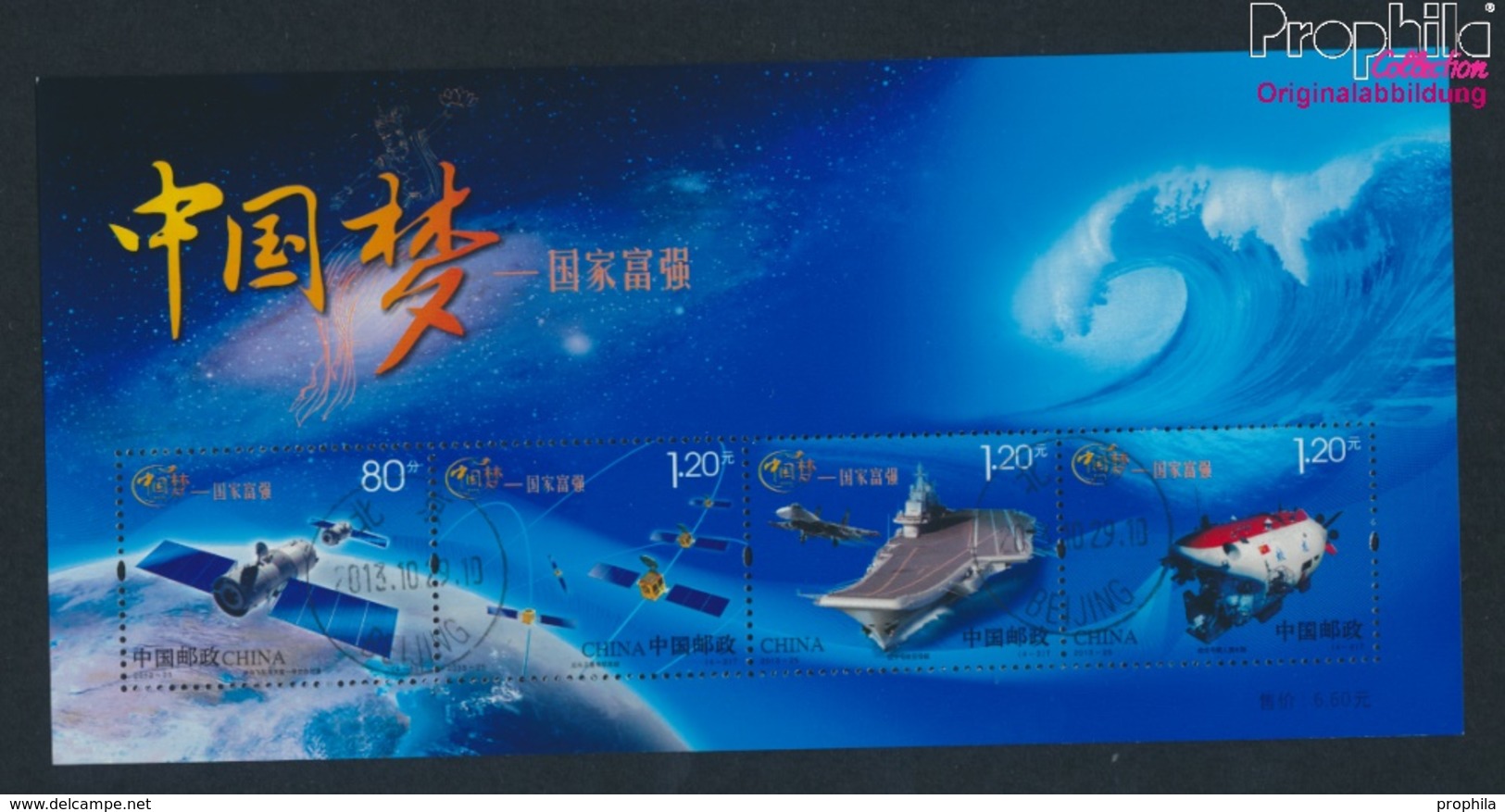 Volksrepublik China Mi.-Nr.: Block195 (kompl.Ausg.) Gestempelt 2013 Chinesische Spitzentechnologie (9398176 - Used Stamps