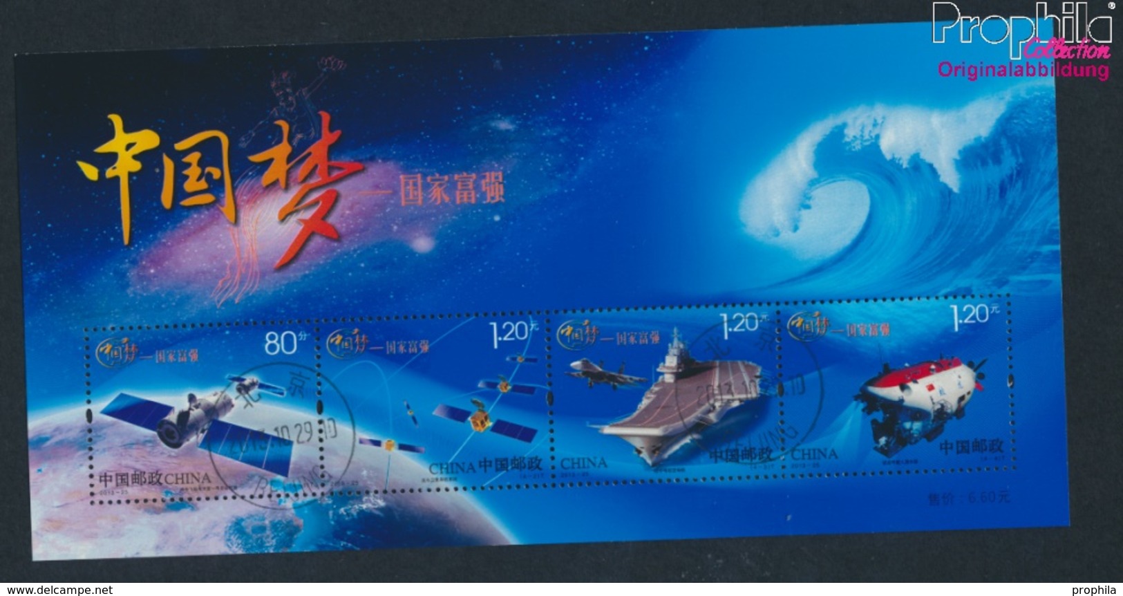 Volksrepublik China Mi.-Nr.: Block195 (kompl.Ausg.) Gestempelt 2013 Chinesische Spitzentechnologie (9398177 - Used Stamps