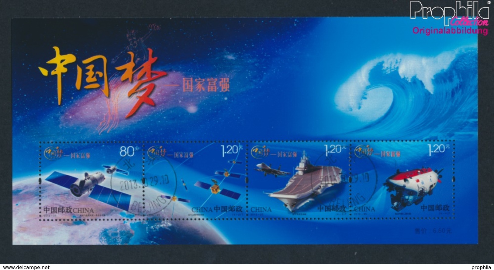 Volksrepublik China Mi.-Nr.: Block195 (kompl.Ausg.) Gestempelt 2013 Chinesische Spitzentechnologie (9398179 - Used Stamps