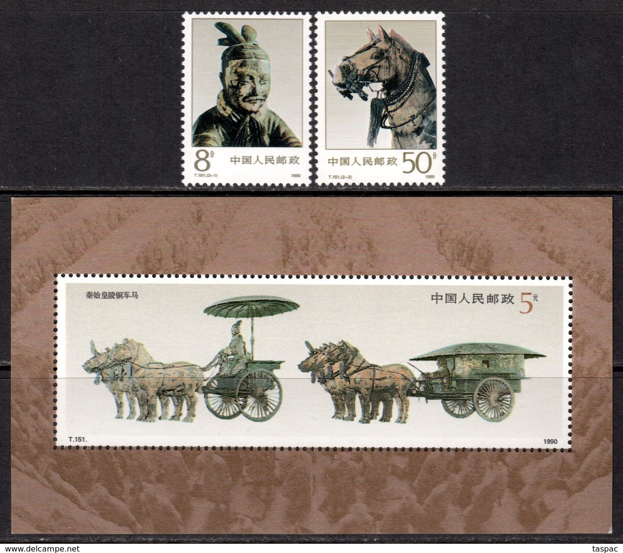 China P.R. 1990 Mi# 2300-2301, Block 52 ** MNH - Bronze Treasures From Emperor Qin Shi Huang Mausoleum - Neufs