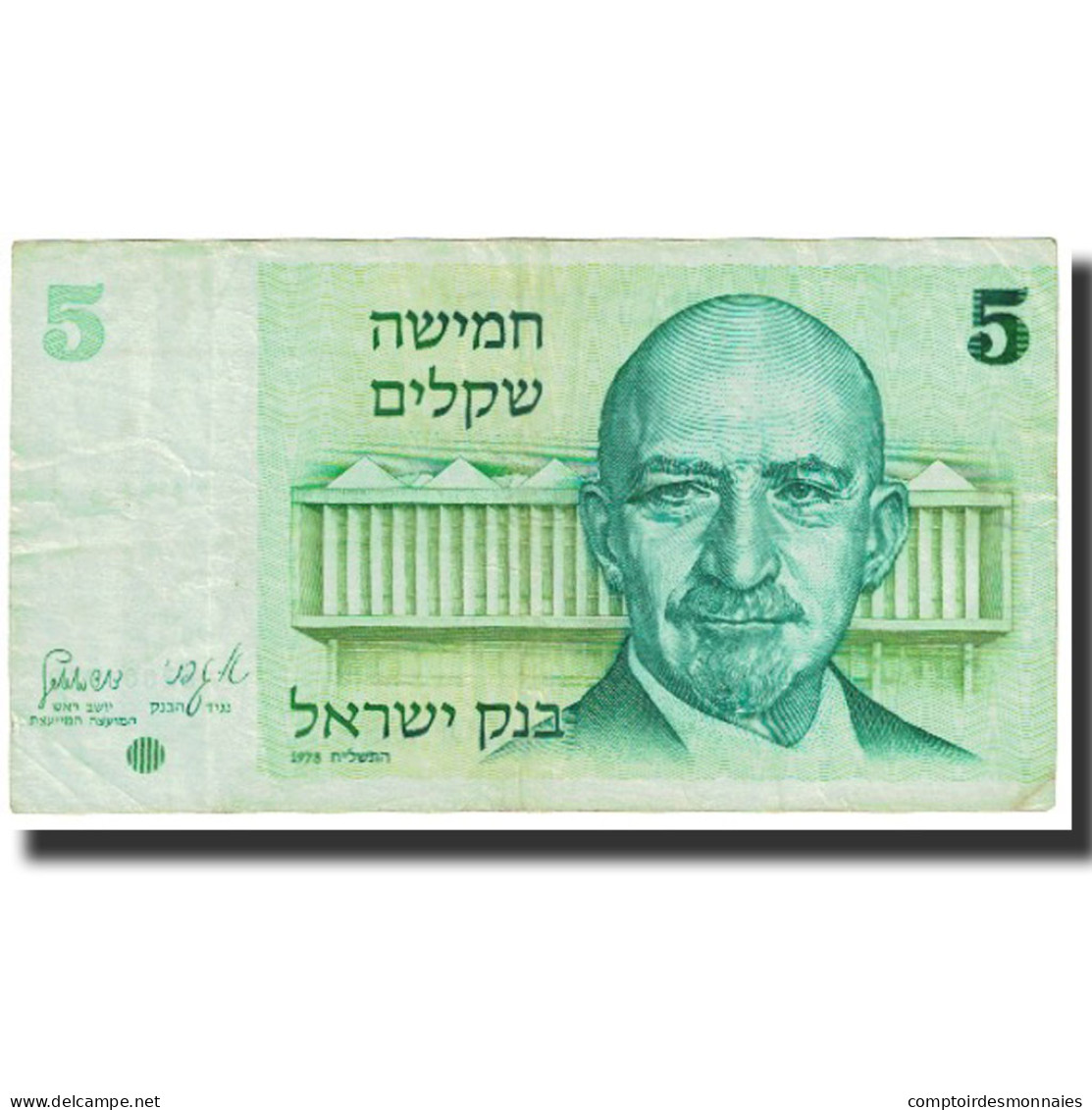 Billet, Israel, 5 Sheqalim, 1978, KM:44, TB - Israel