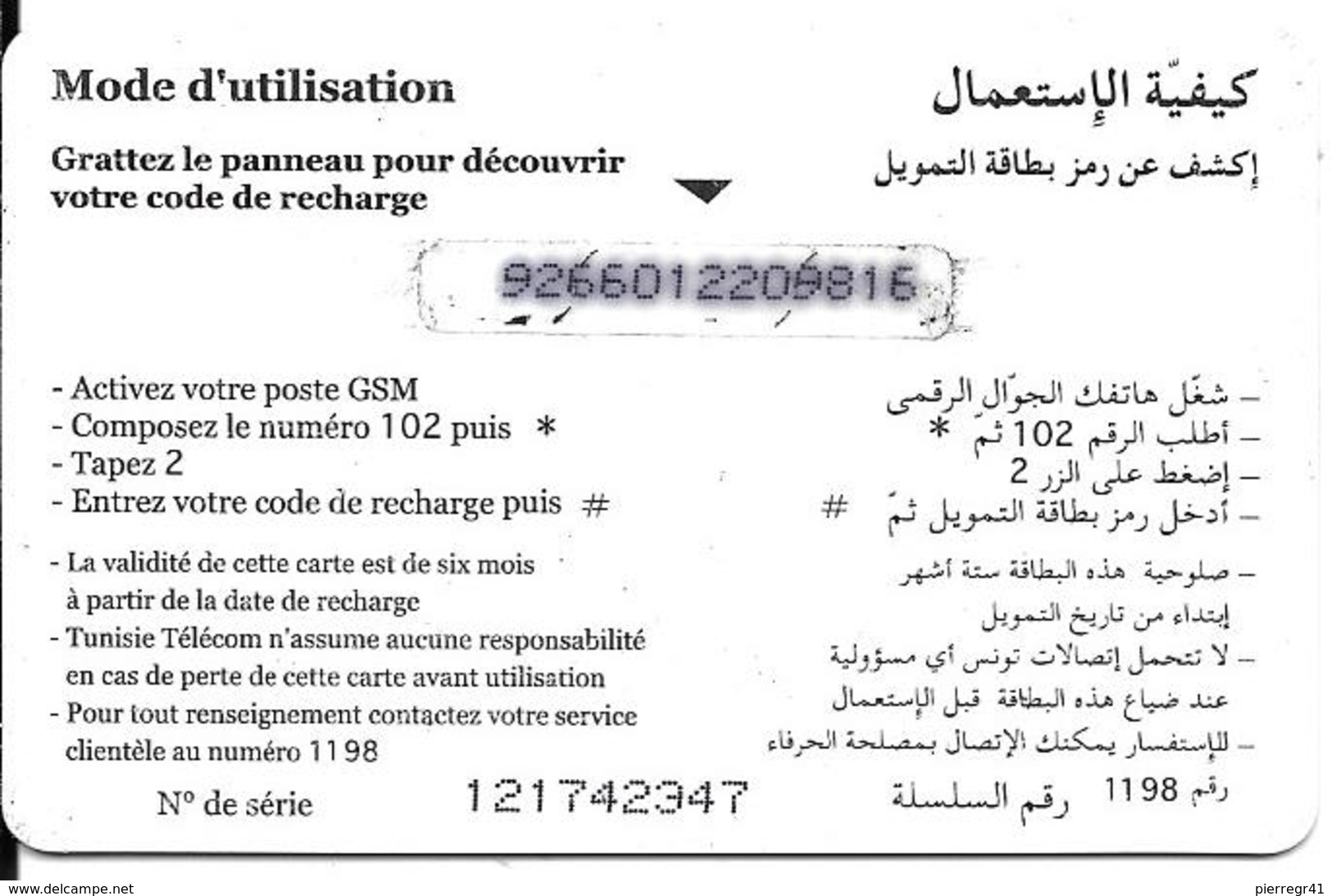 CARTE-PREPAYEE-TUNISIE-GSM-20Dinars-V° SANS DATE--TUNISIE TELECOM-NAGEUR Plastic EPAIS-TBE - Tunesien