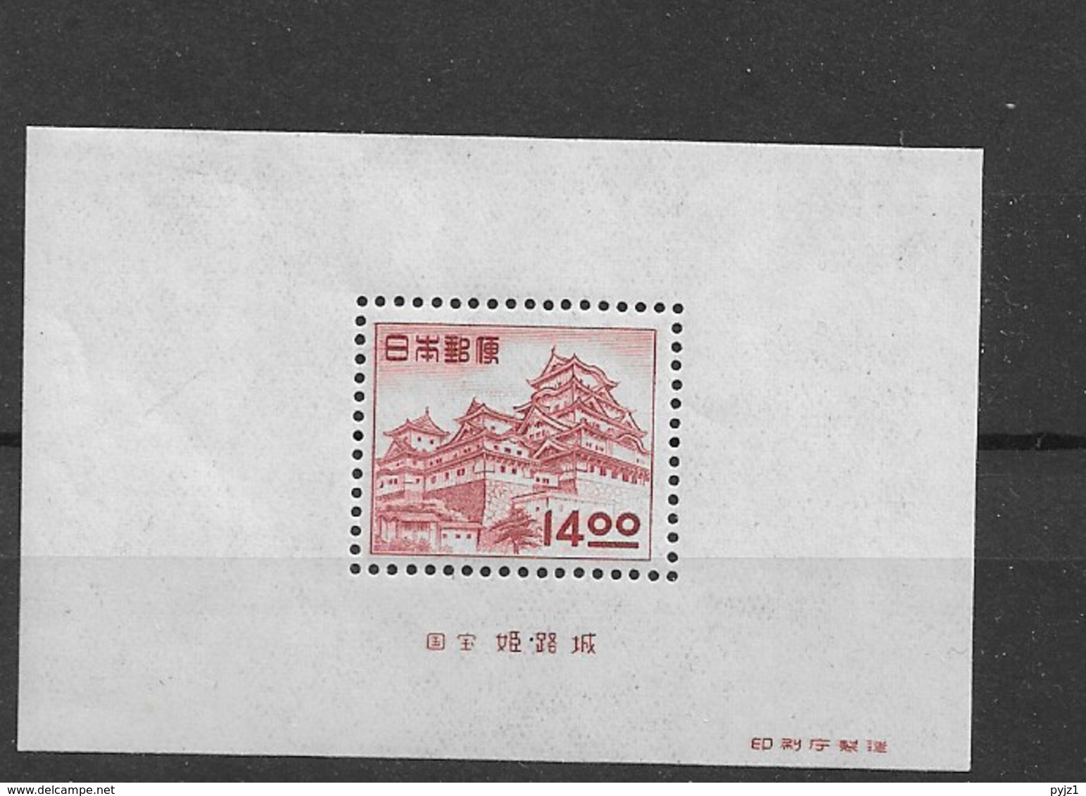 1951 MH Japan, Mi Block 36 - Nuovi