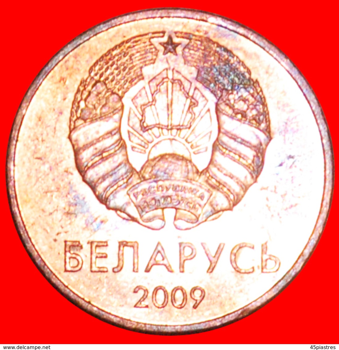 · SLOVAKIA: Belorussia (ex. The USSR, Russia) ★ 1 KOPECK 2009 MINT LUSTER! LOW START ★ NO RESERVE! - Bielorussia