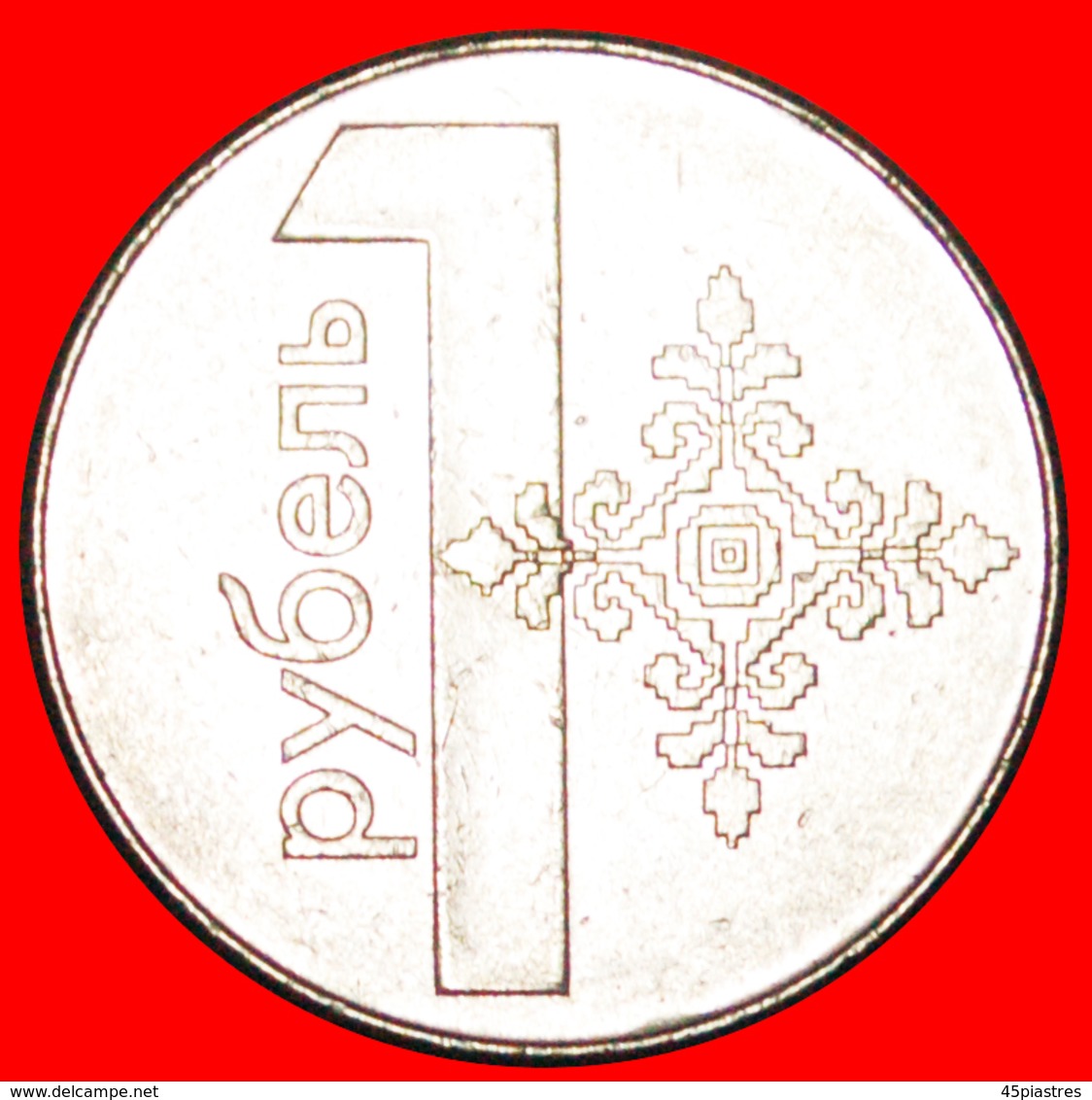 · SLOVAKIA: Belorussia (ex. The USSR, Russia) ★ 1 ROUBLE 2009 MINT LUSTER! LOW START ★ NO RESERVE! - Belarús
