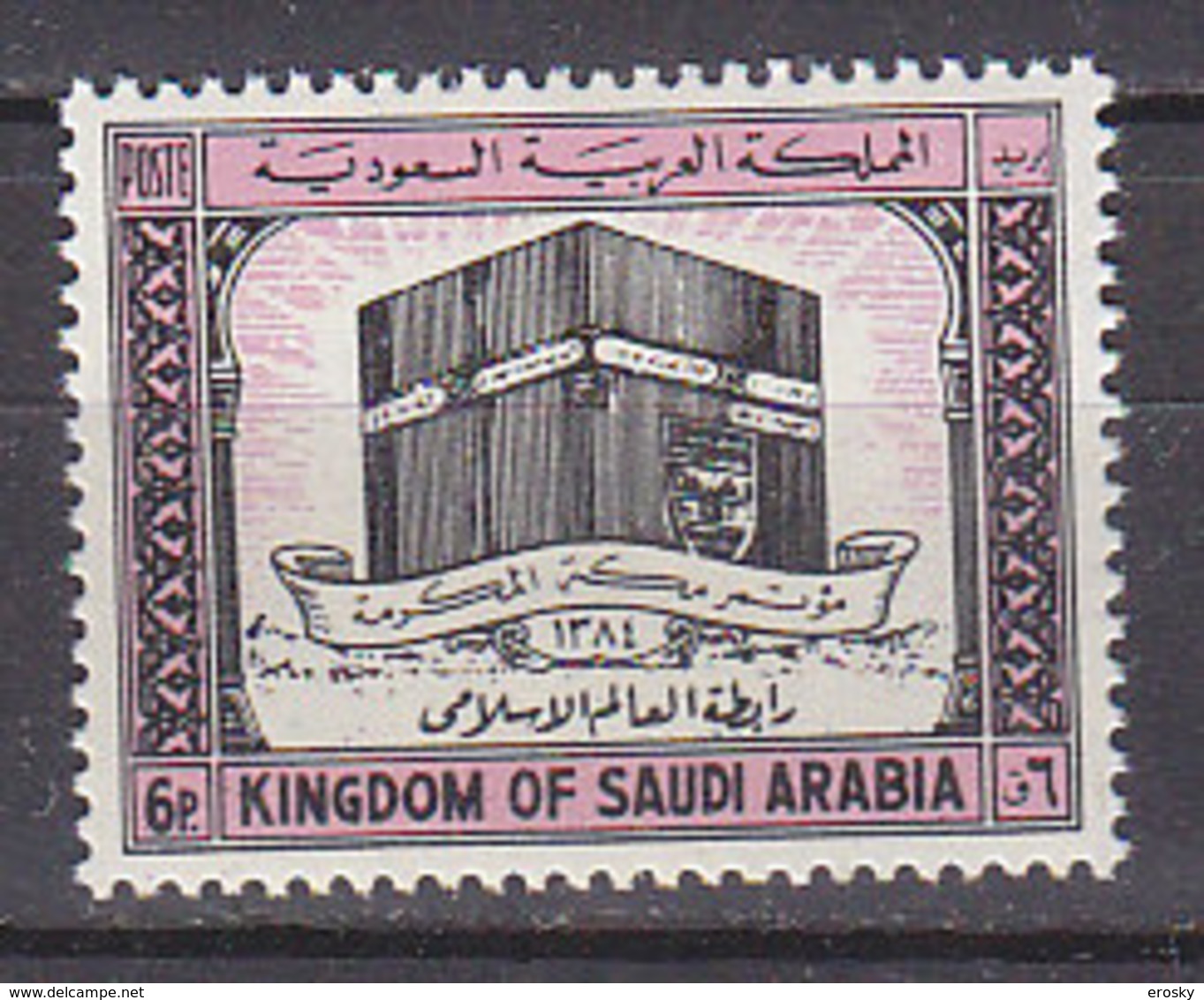 J1475 - ARABIE SAOUDITE SAUDI ARABIA Yv N°231 ** LA MECQUE - Arabie Saoudite