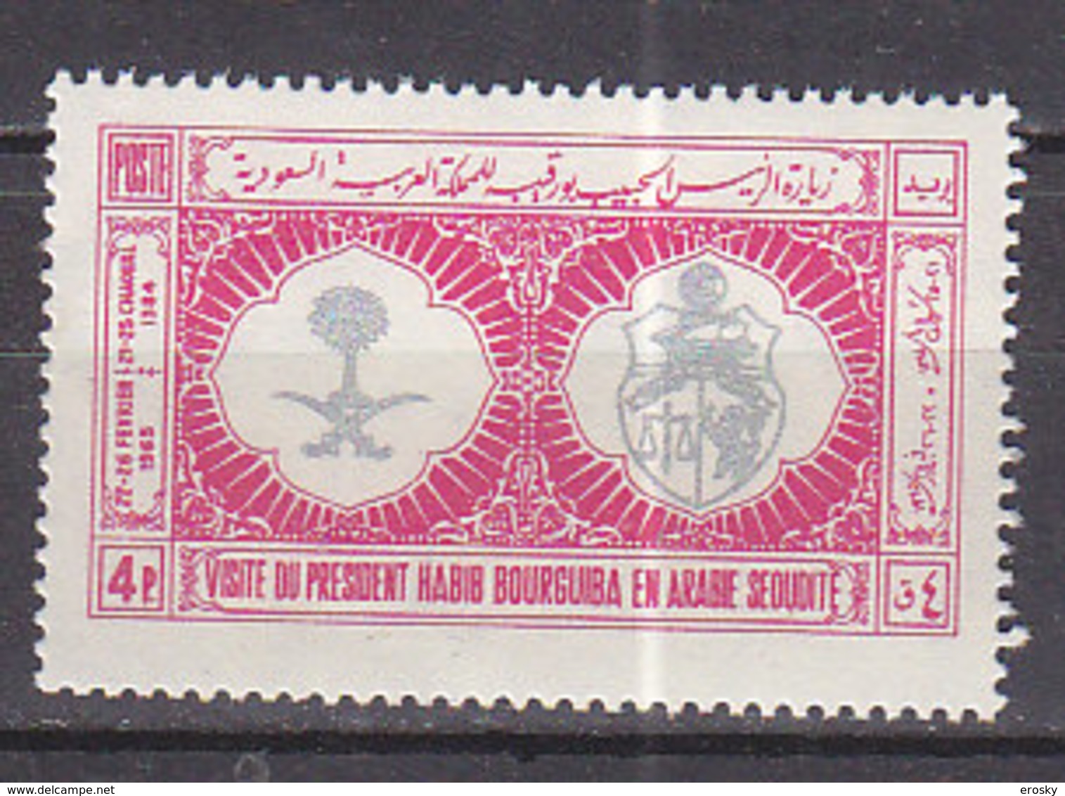 J1477 - ARABIE SAOUDITE SAUDI ARABIA Yv N°233 ** - Arabie Saoudite