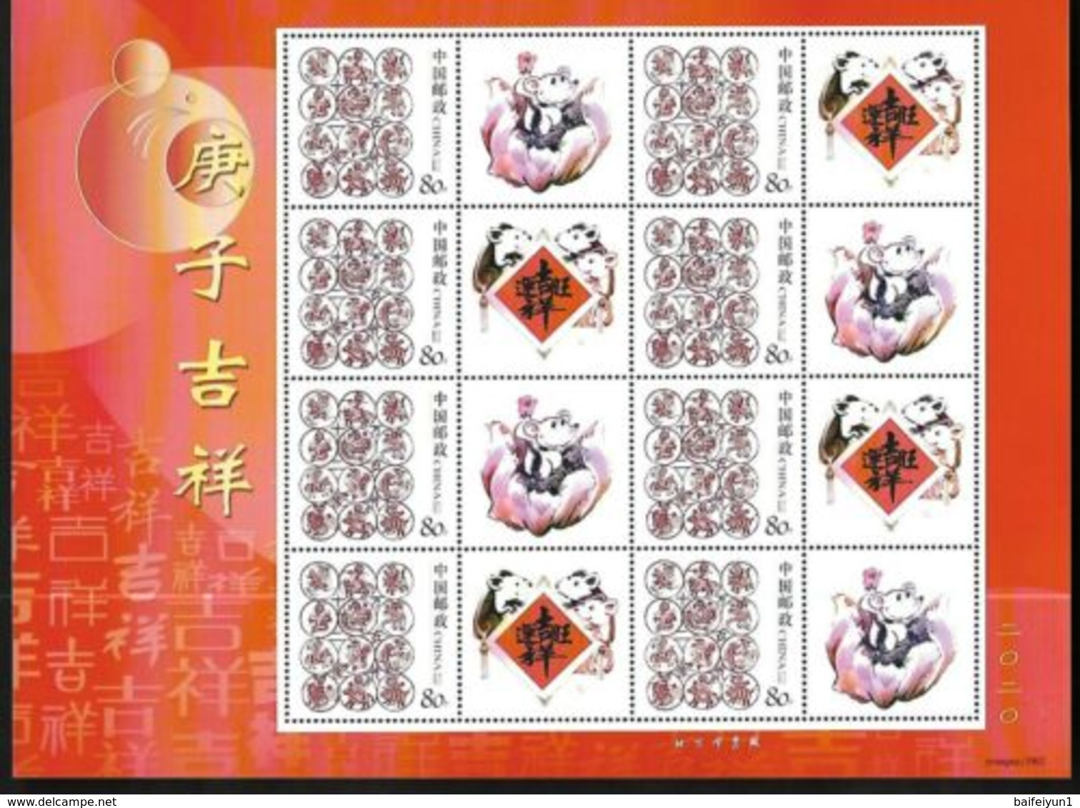 China 2020-1 New Year Of Rat Special Full S/S Zodiac Animal - Ongebruikt