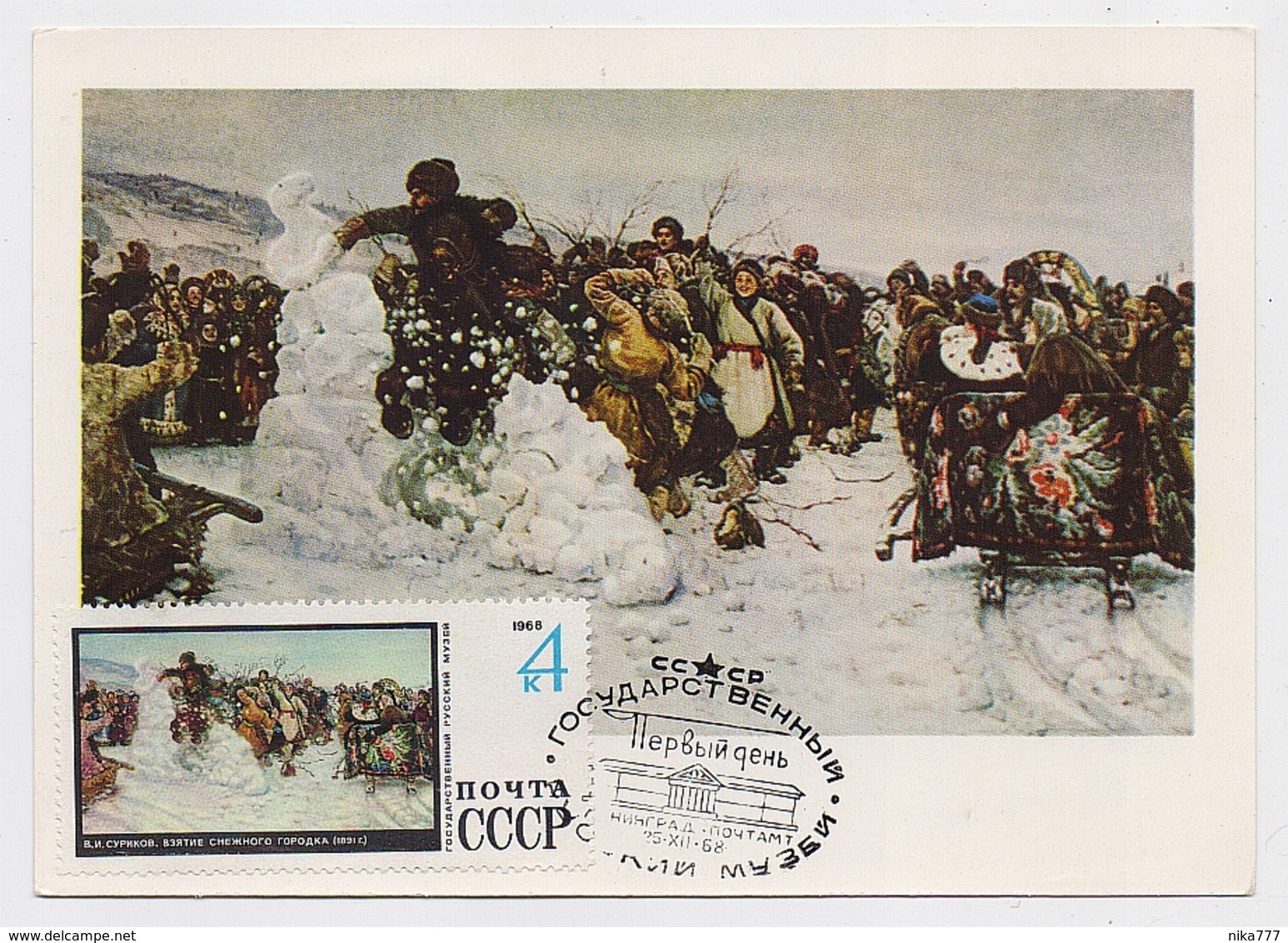 CARTE MAXIMUM CM Card Stationery USSR RUSSIA Art Painting Surikov Snow Fortress Horse Ethnic Play Leningrad - Maximum Cards