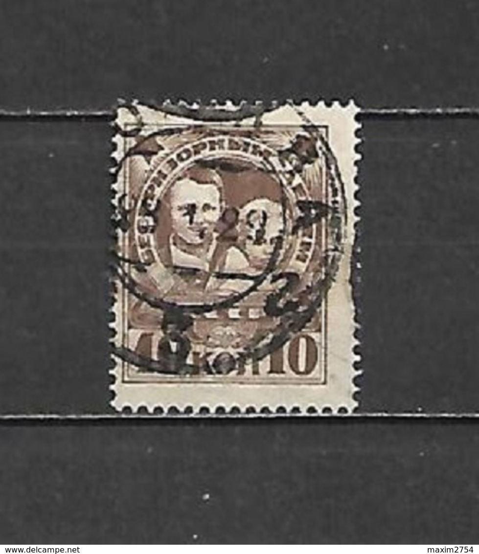 1926 - N. 359 USATO (CATALOGO UNIFICATO) - Usados