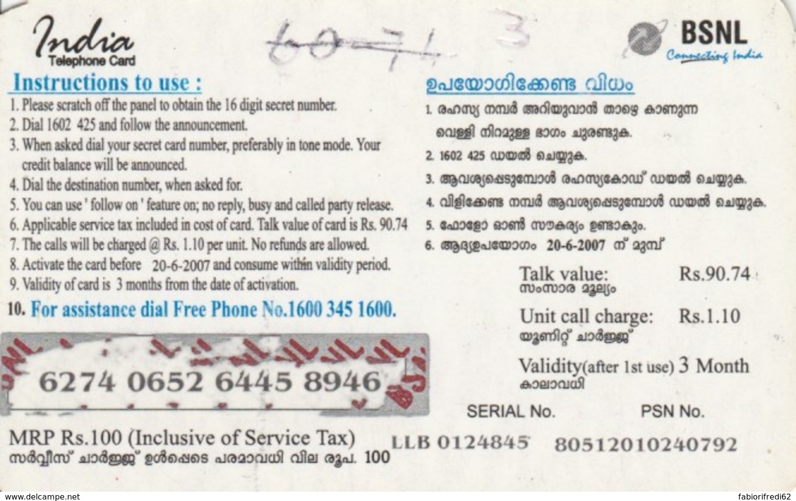 PREPAID PHONE CARD INDIA (PY611 - Indien