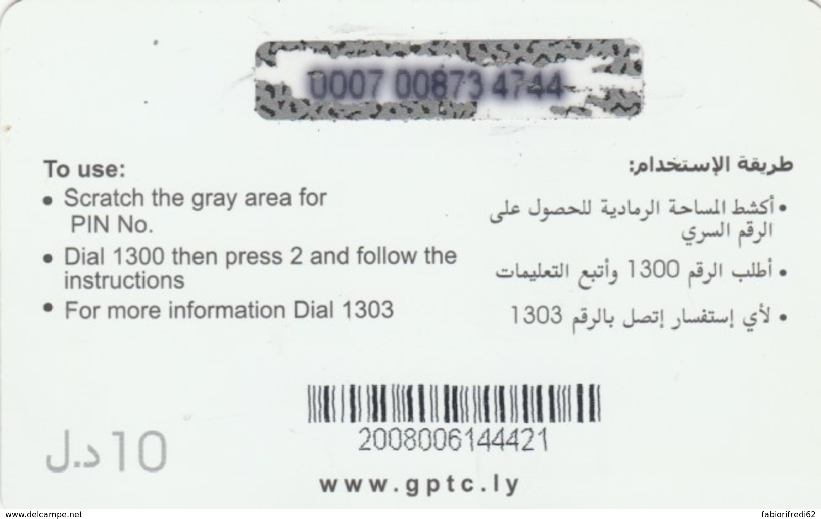 PREPAID PHONE CARD LIBIA (PY614 - Libia