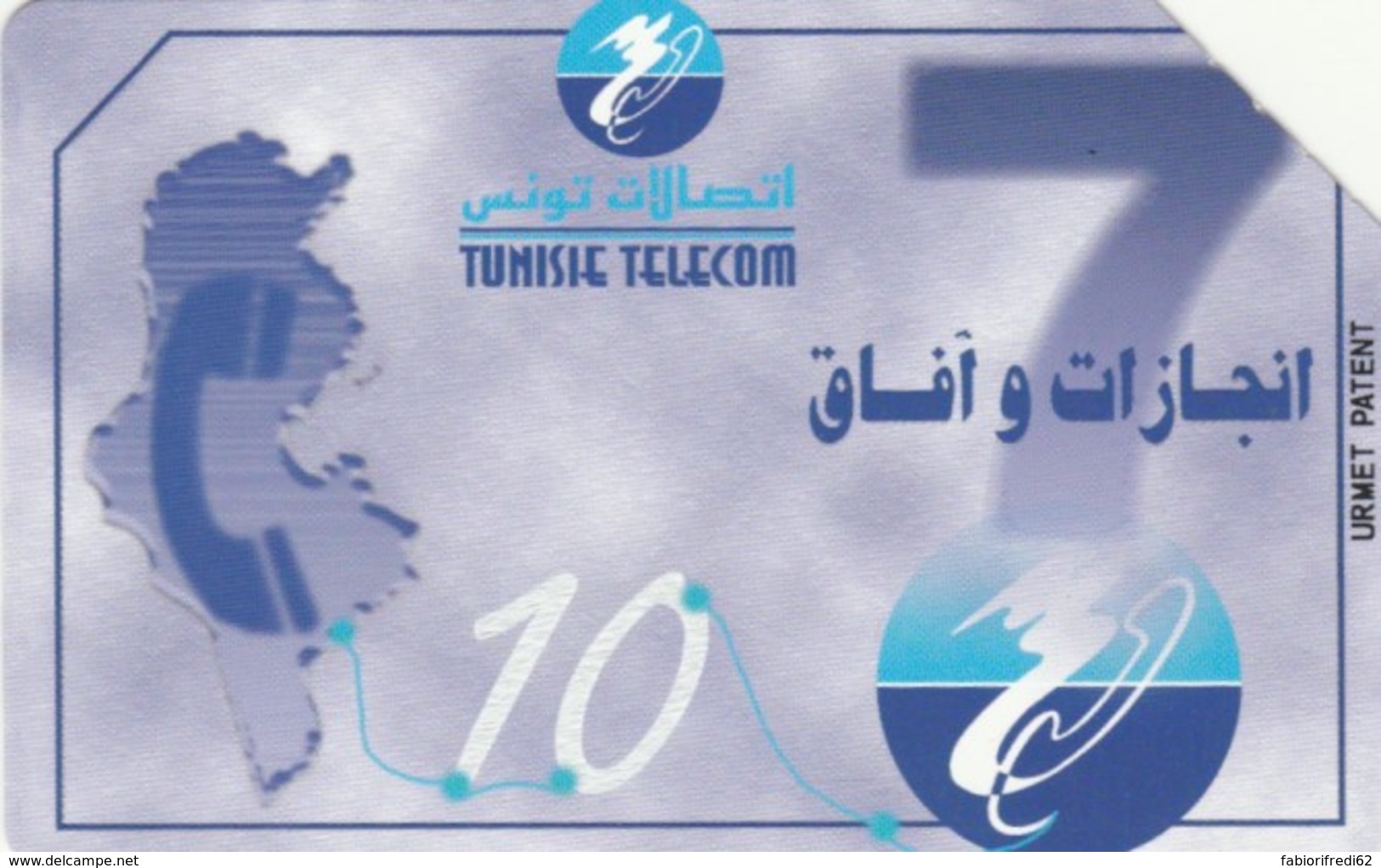 PHONE CARD TUNISIA URMET (PY952 - Tunisia