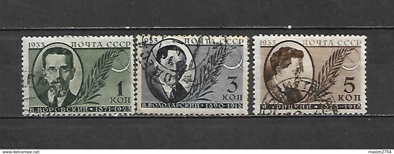 1933 - N. 497/99 USATI (CATALOGO UNIFICATO) - Usati