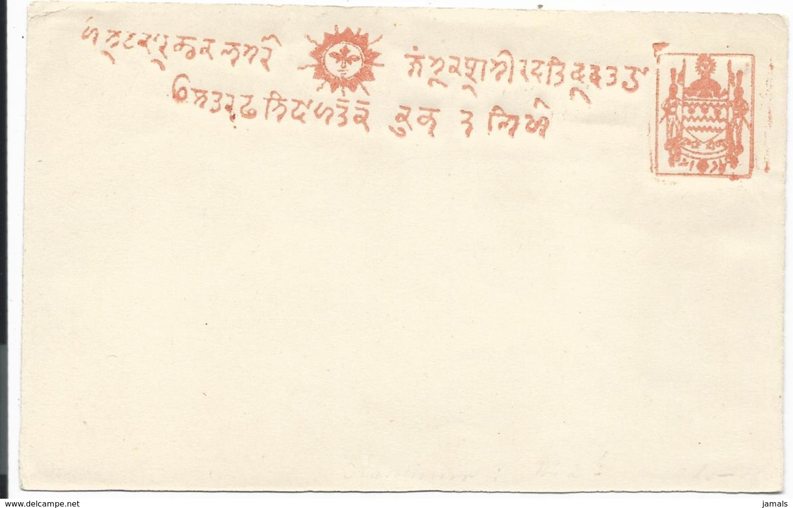 India, Feudatory State, Jammu And Kashmir, Postal Card, Mint Inde - Jammu & Kashmir