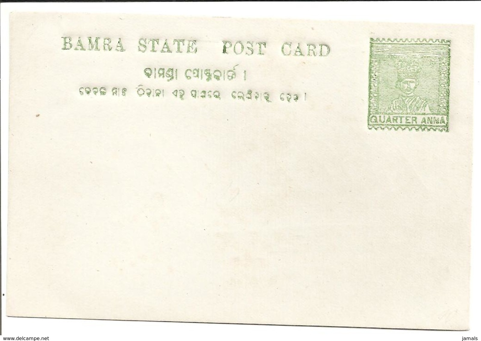 India, Feudatory State, Bamra, Postal Card, Mint Inde - Bamra