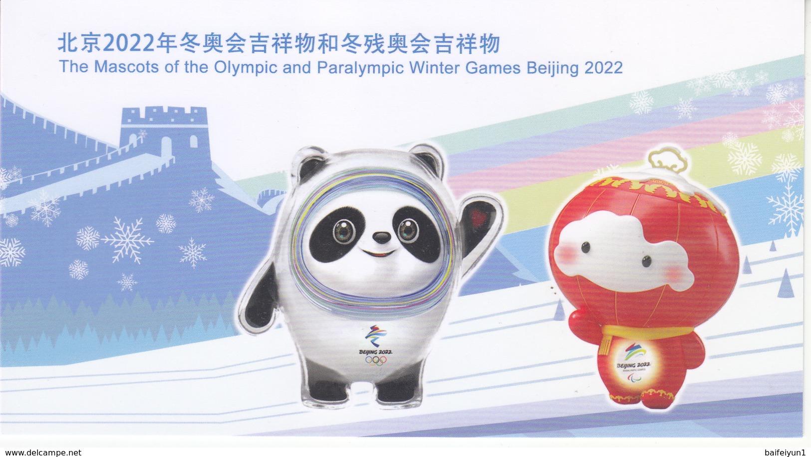 China 2020-2 Mascots Of The Olympic And Paralympic Winter Games Bijing 2022 Stamps 2V Folder - Ongebruikt