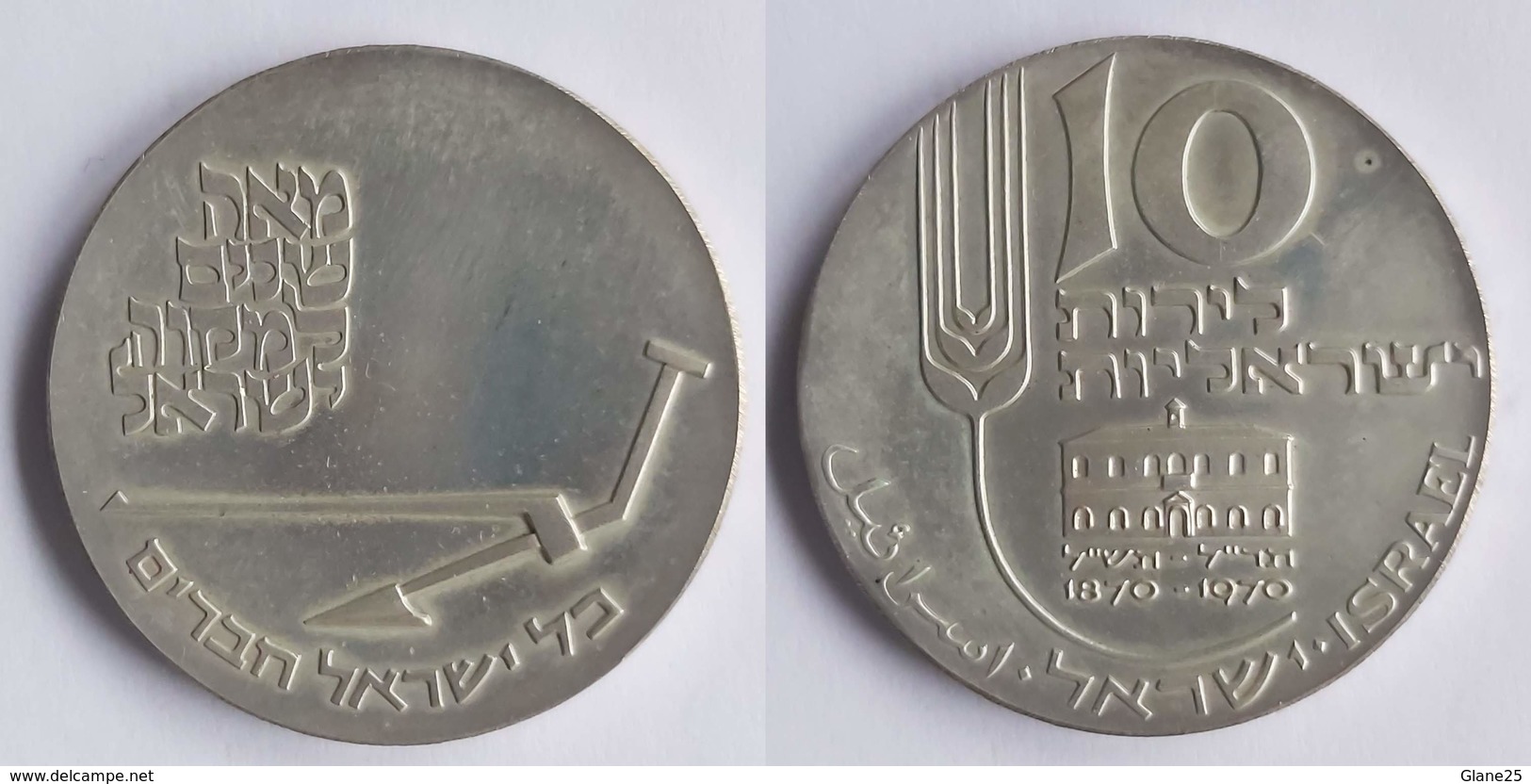 Israel 10 Lirot, 5730 (1970) 22nd Anniversary Of Independenc - Israël